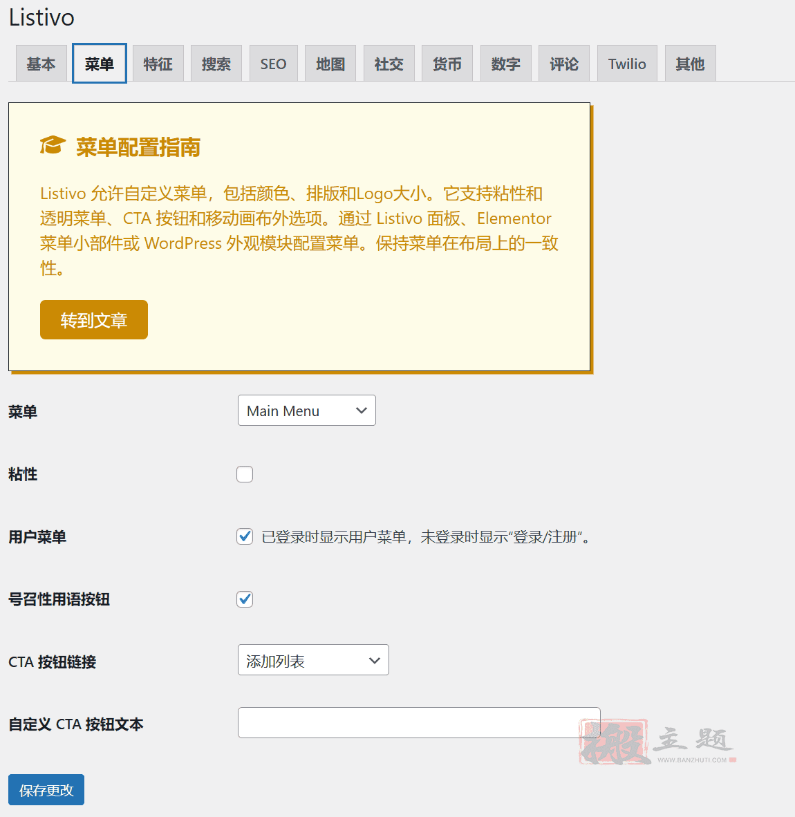 图片[13]-Listivo汉化中文版|分类广告和目录列表WordPress主题介绍-搬主题