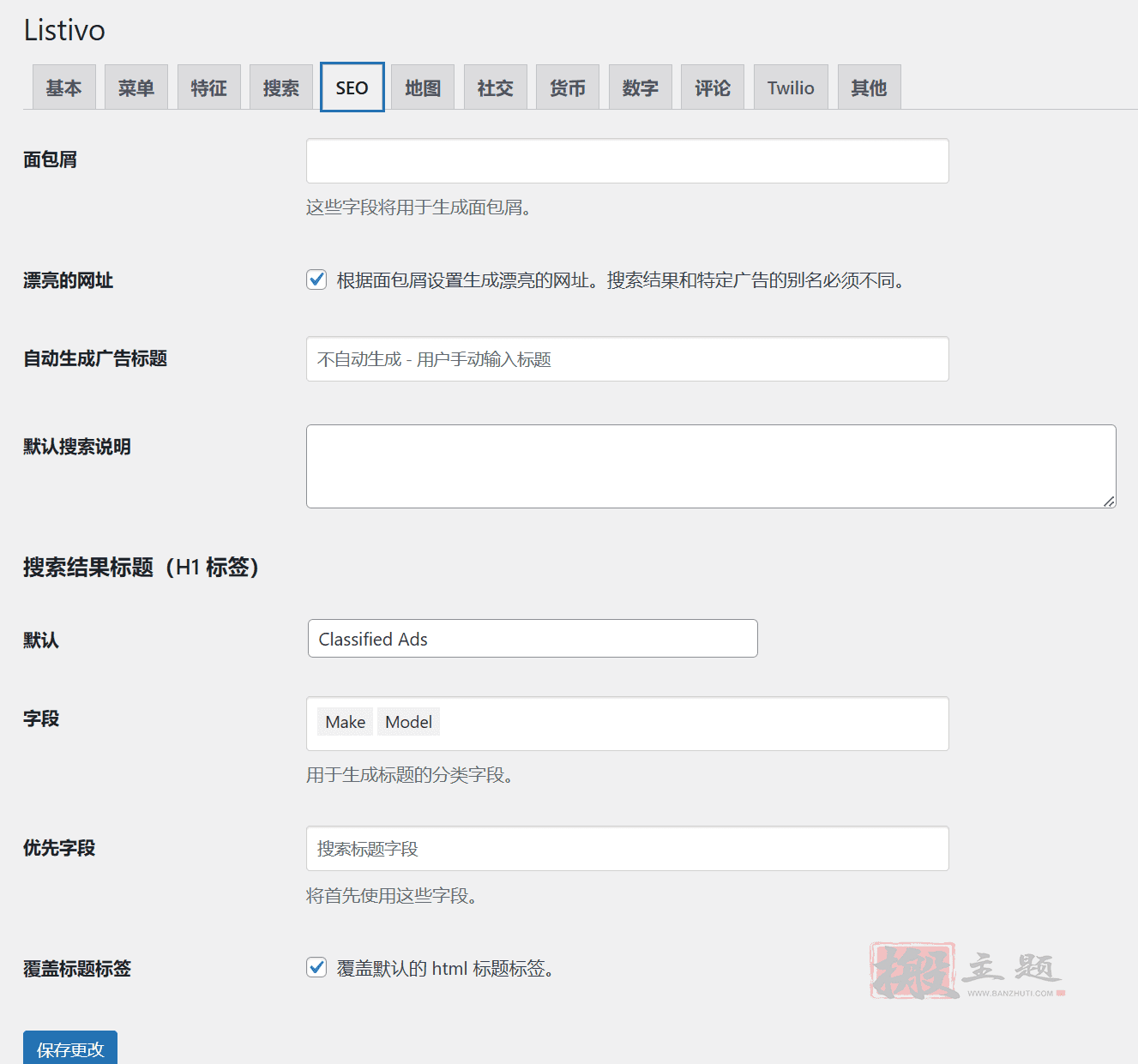 图片[14]-Listivo汉化中文版|分类广告和目录列表WordPress主题介绍-搬主题