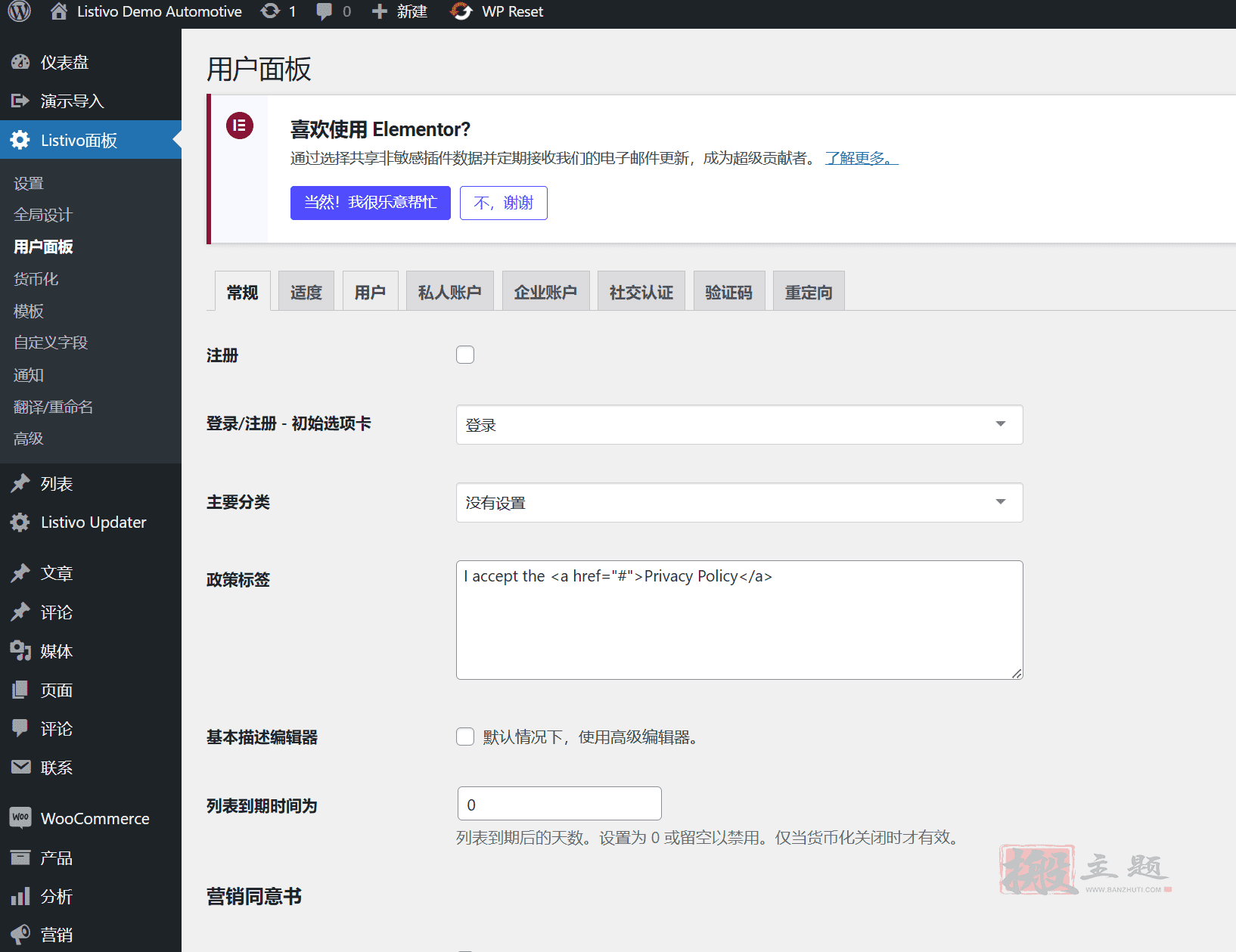 图片[17]-Listivo汉化中文版|分类广告和目录列表WordPress主题介绍-搬主题
