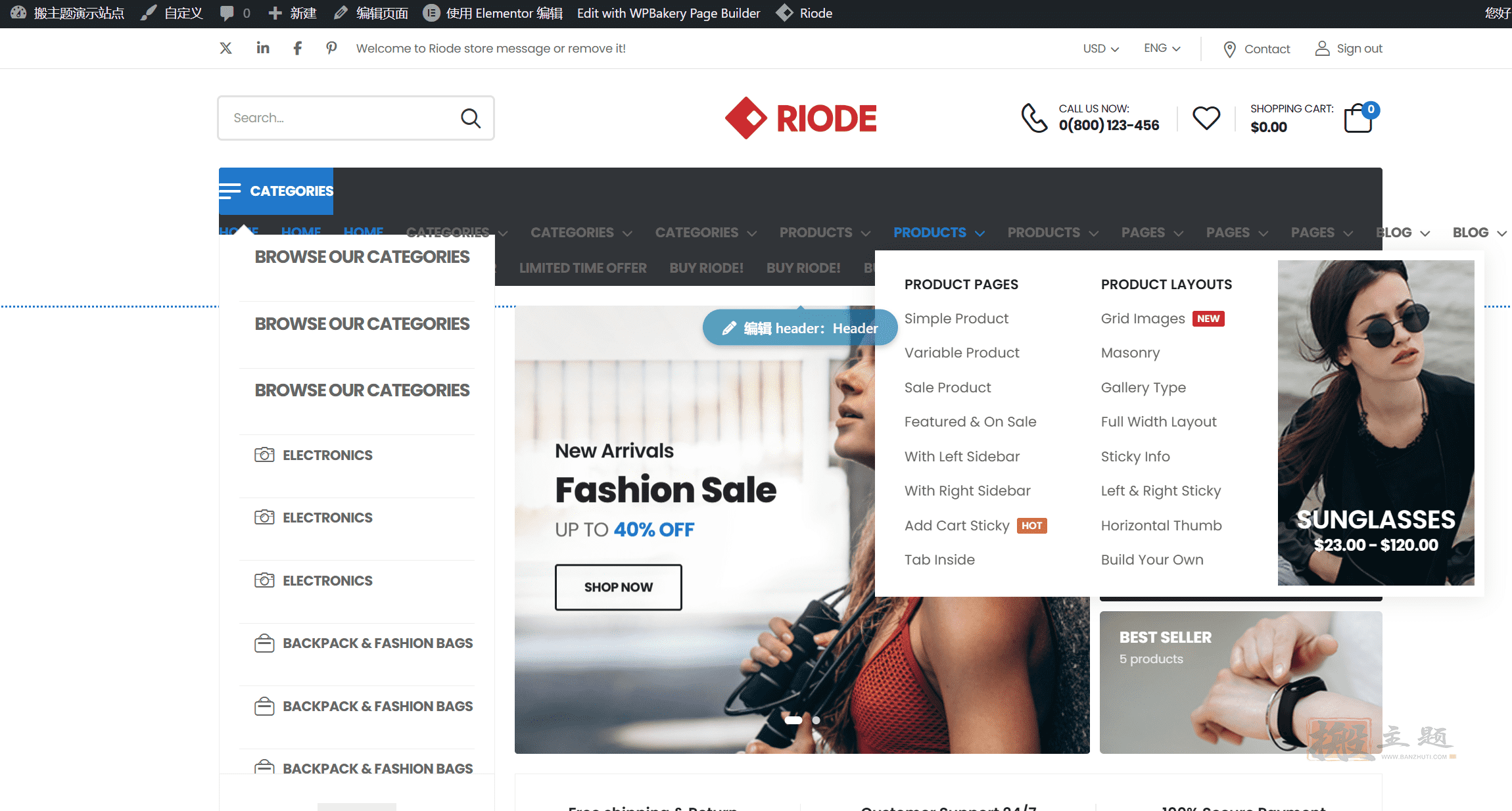 图片[15]-Riode汉化中文版|多功能多类型适配WooCommerce主题介绍-搬主题