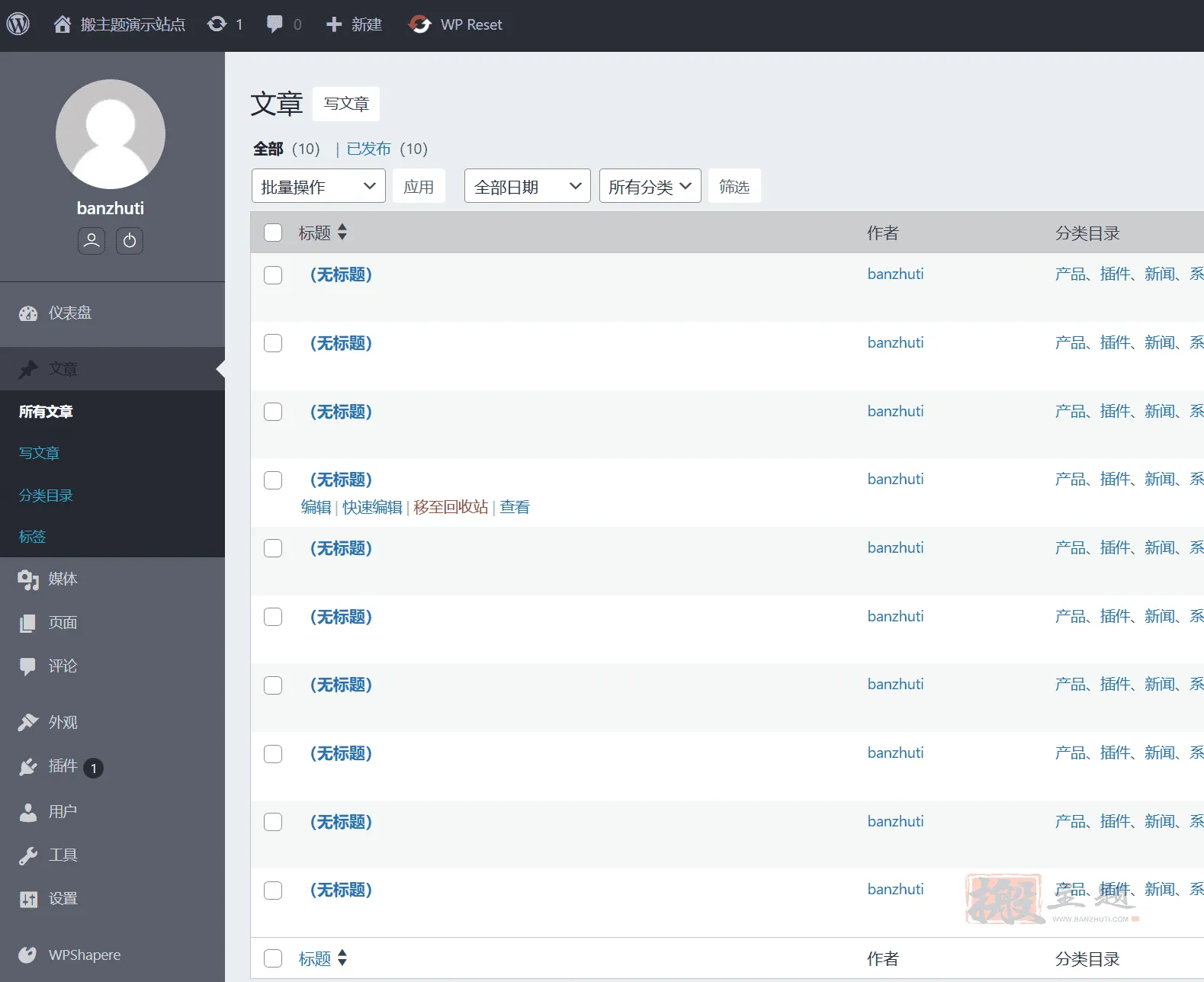 图片[7]-WPShapere汉化中文版|WordPress后台管理界面自定义插件介绍-搬主题