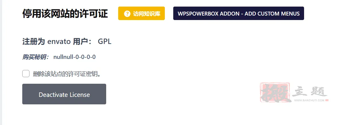 图片[14]-WPShapere汉化中文版|WordPress后台管理界面自定义插件介绍-搬主题