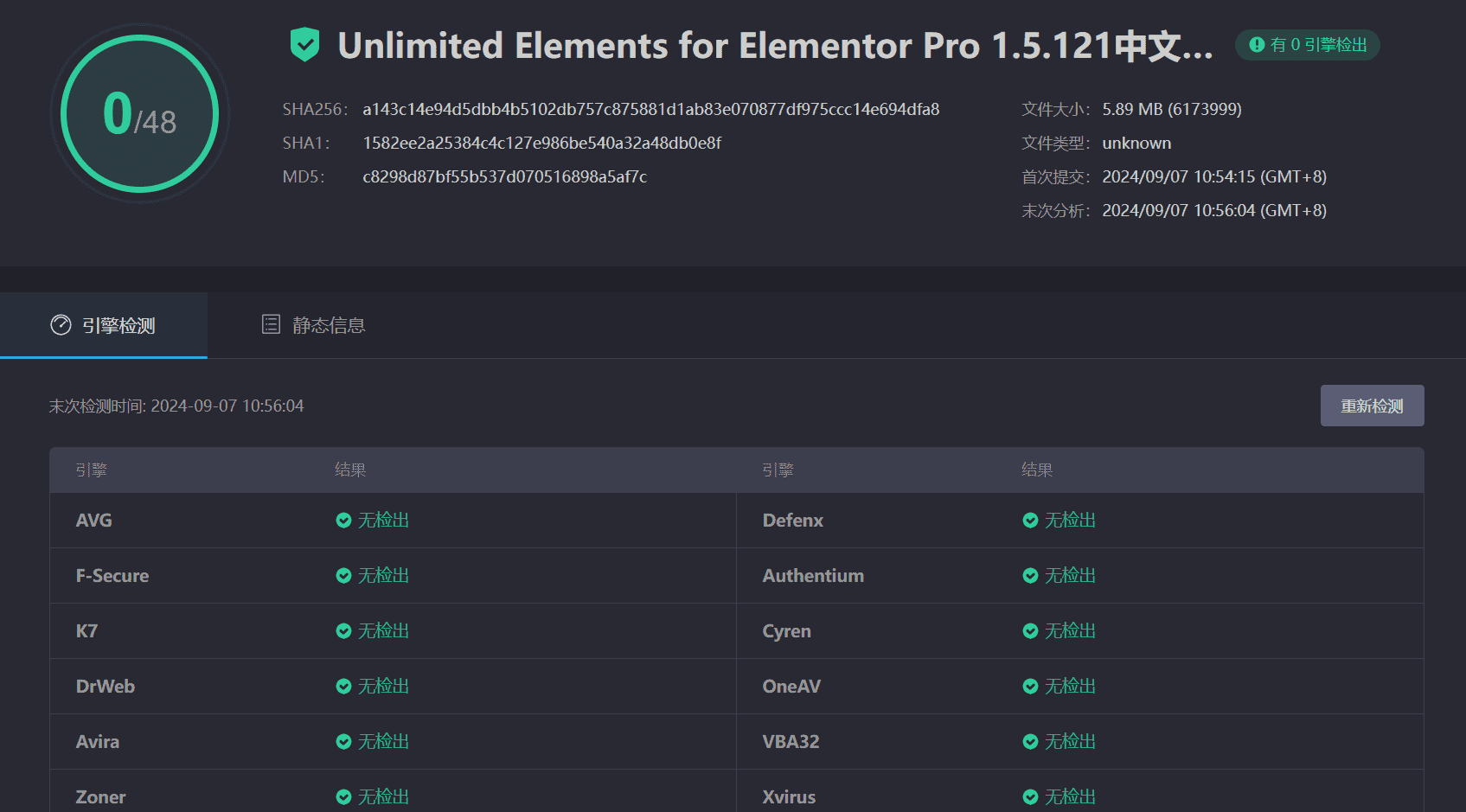 图片[3]-Unlimited Elements for Elementor Pro 1.5.121汉化中文版|Elementor高级扩展元素包WordPress插件-搬主题