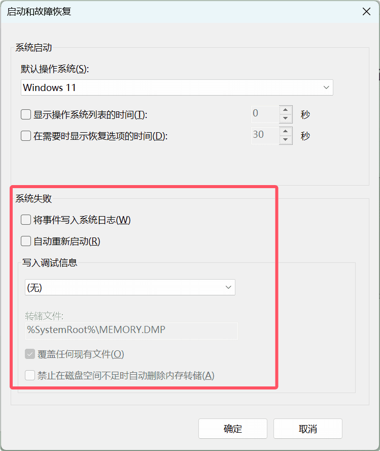 图片[14]-Windows 11文件资源管理器不断崩溃重启的解决办法（亲测有效）-搬主题