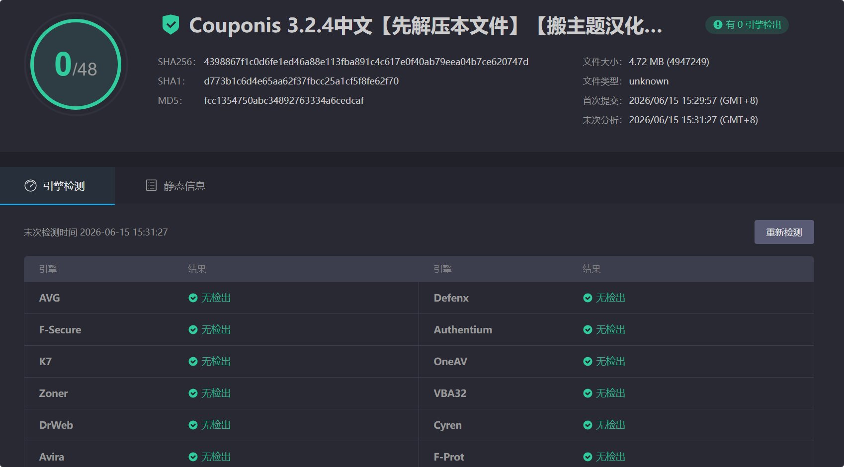 图片[3]-Couponis 3.2.4汉化中文版|Affiliate及Coupons优惠码优惠券WordPress主题-搬主题