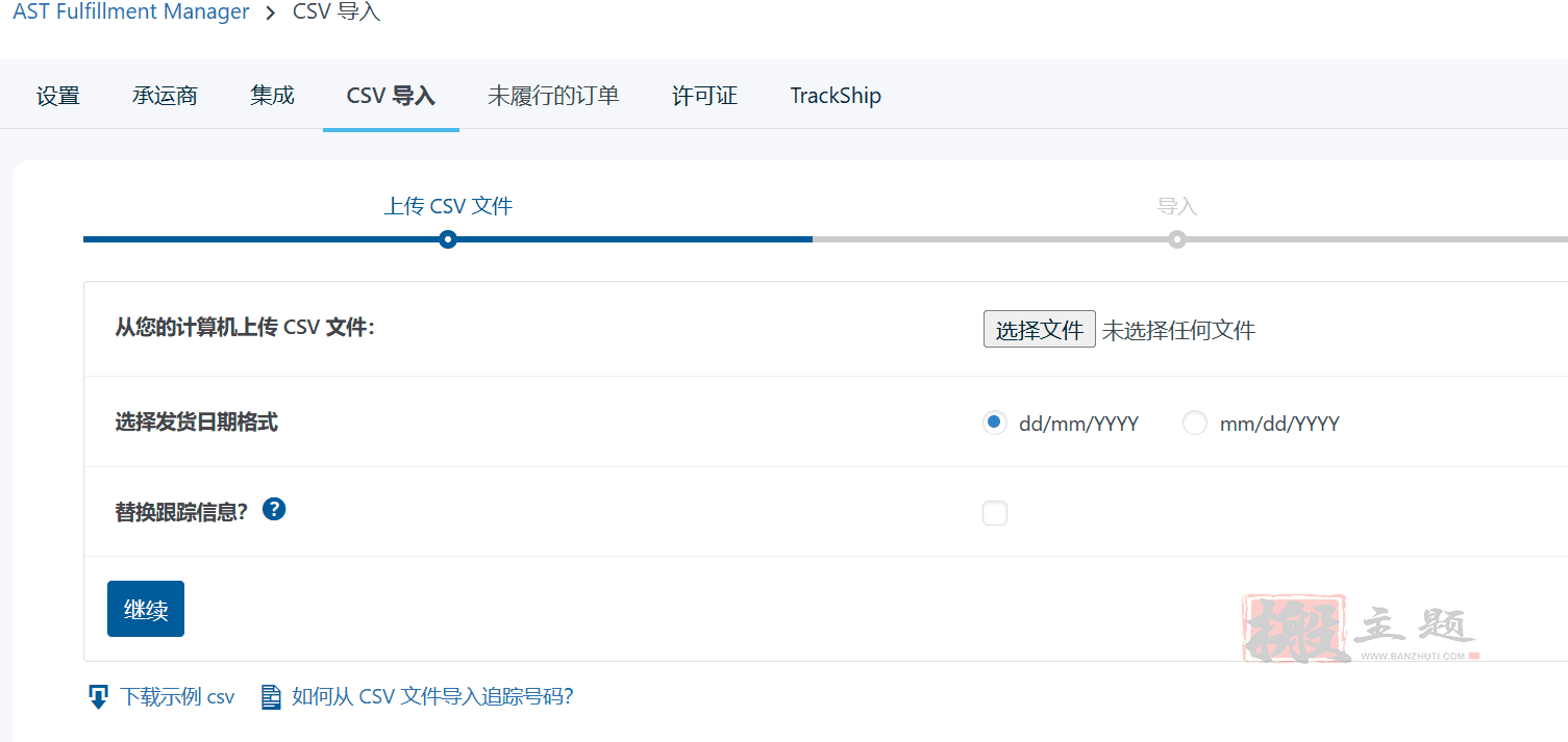 图片[9]-AST Pro(原Advanced Shipment Tracking Pro) 汉化版|WooCommerce订单跟踪物流同步插件介绍-搬主题