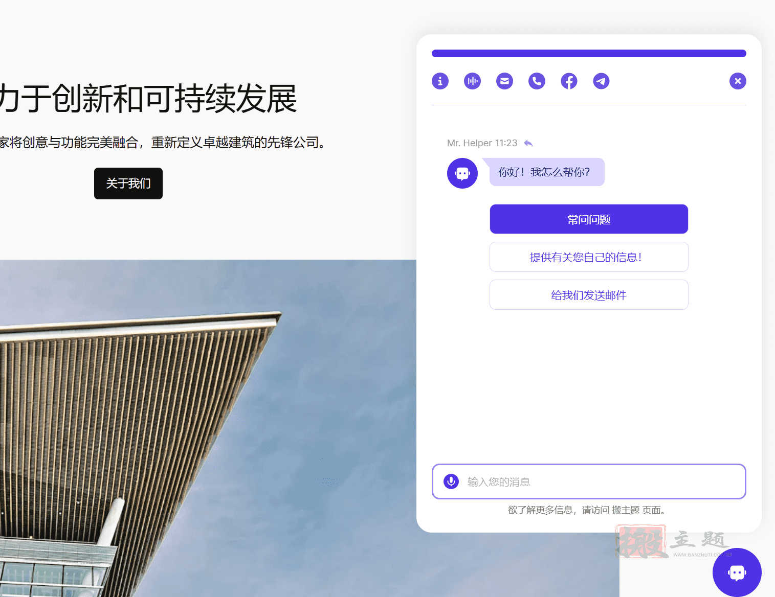 图片[13]-Helper完美汉化中文版|OpenAI客服对话聊天机器人WordPress插件介绍-搬主题
