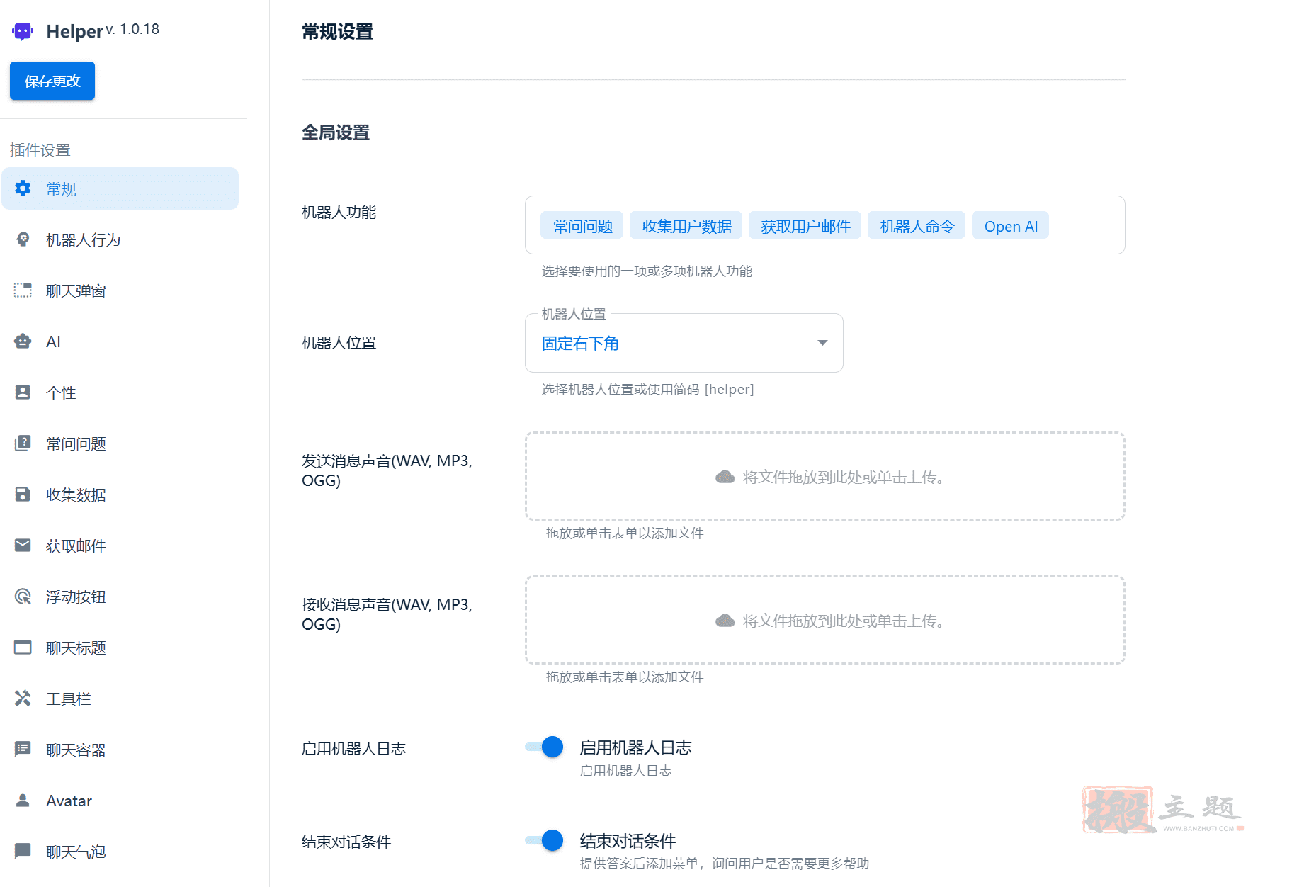 图片[3]-Helper 1.1.4完美汉化中文版|OpenAI客服对话聊天机器人WordPress插件-搬主题