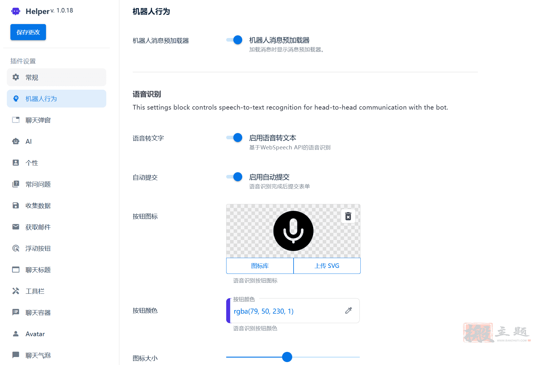 图片[16]-Helper完美汉化中文版|OpenAI客服对话聊天机器人WordPress插件介绍-搬主题