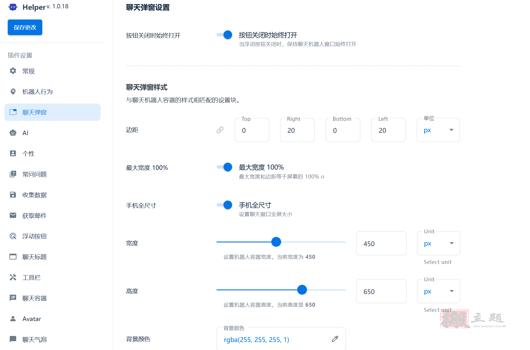 图片[17]-Helper完美汉化中文版|OpenAI客服对话聊天机器人WordPress插件介绍-搬主题
