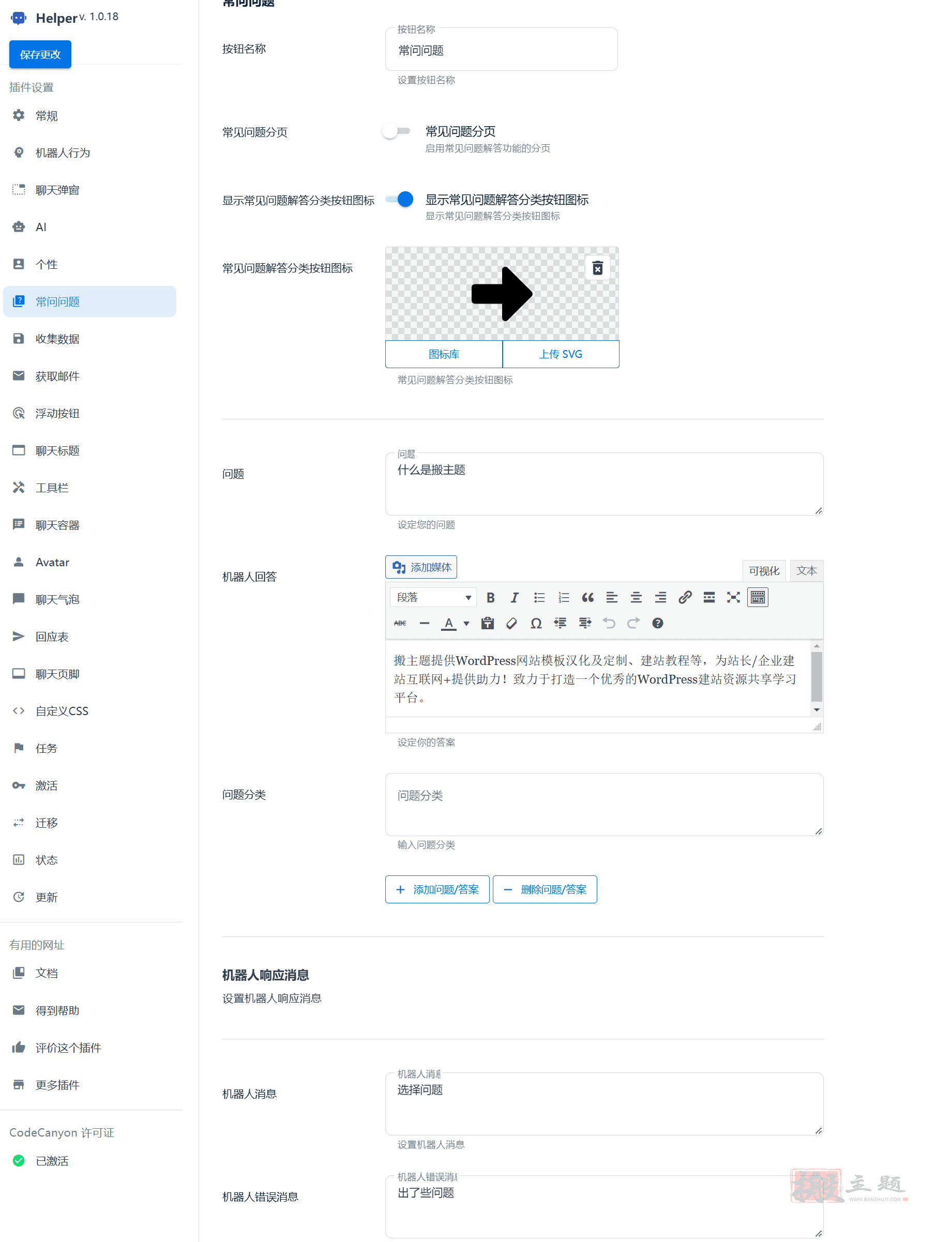 图片[18]-Helper完美汉化中文版|OpenAI客服对话聊天机器人WordPress插件介绍-搬主题