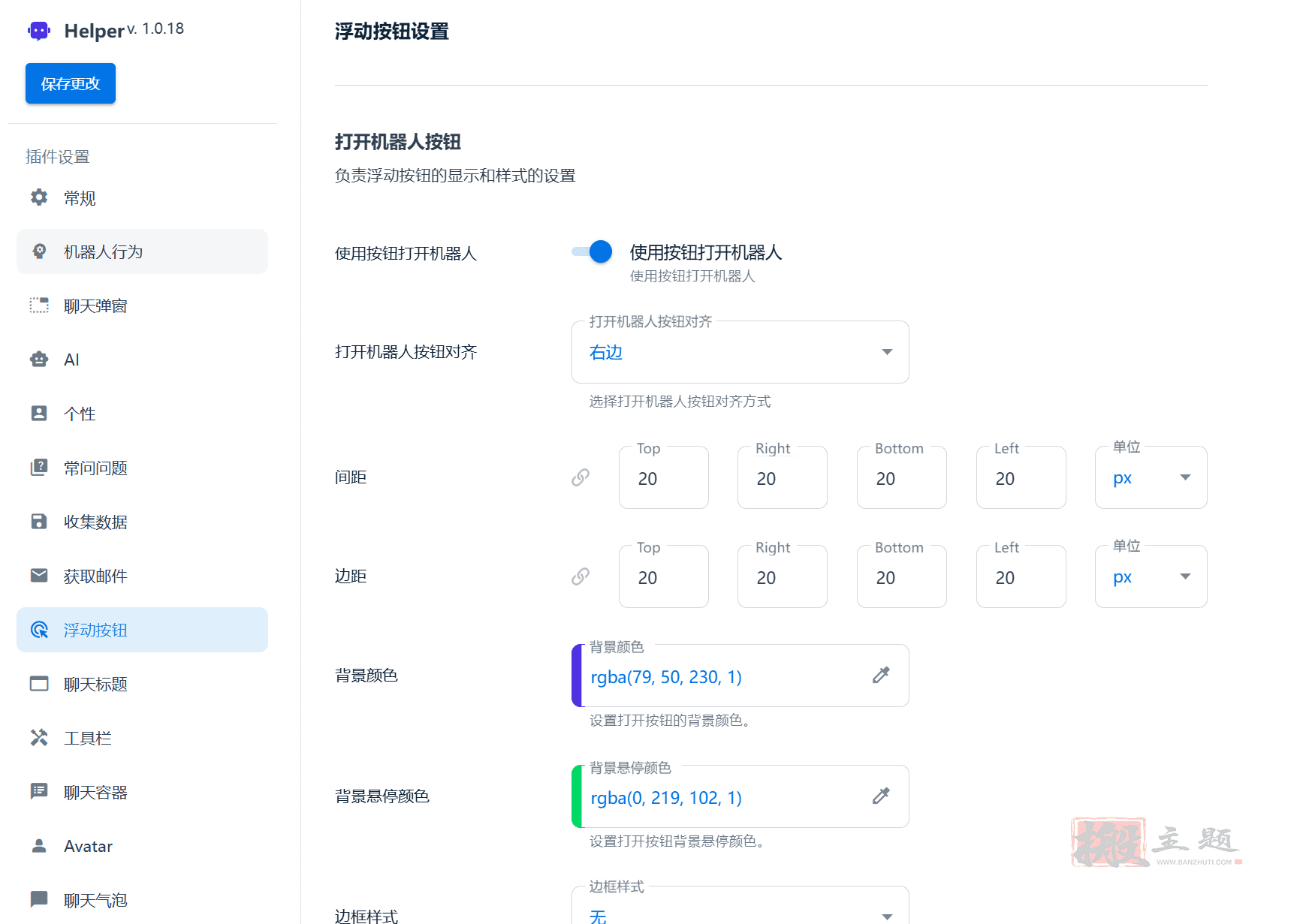 图片[19]-Helper完美汉化中文版|OpenAI客服对话聊天机器人WordPress插件介绍-搬主题