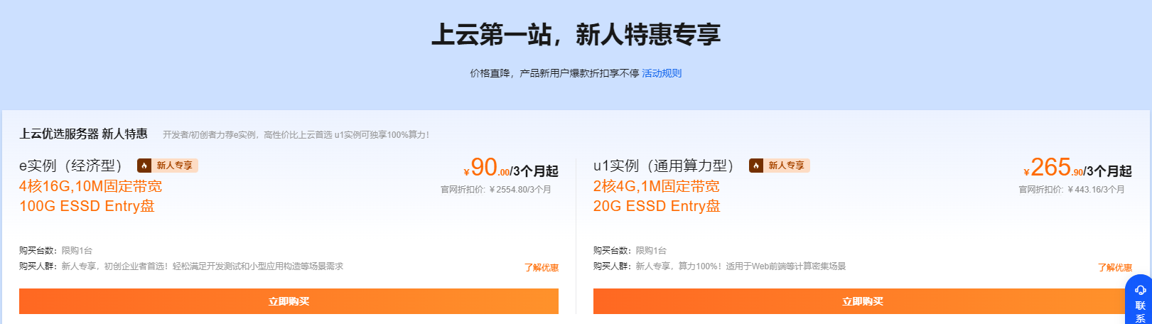 图片[2]-阿里云618大促开启 2核2G3M云主机1年仅需36元-搬主题