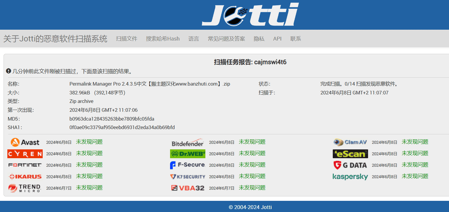 图片[3]-Permalink Manager Pro 2.4.3.4完美汉化中文版|最好的固定链接管理器WordPress插件-搬主题