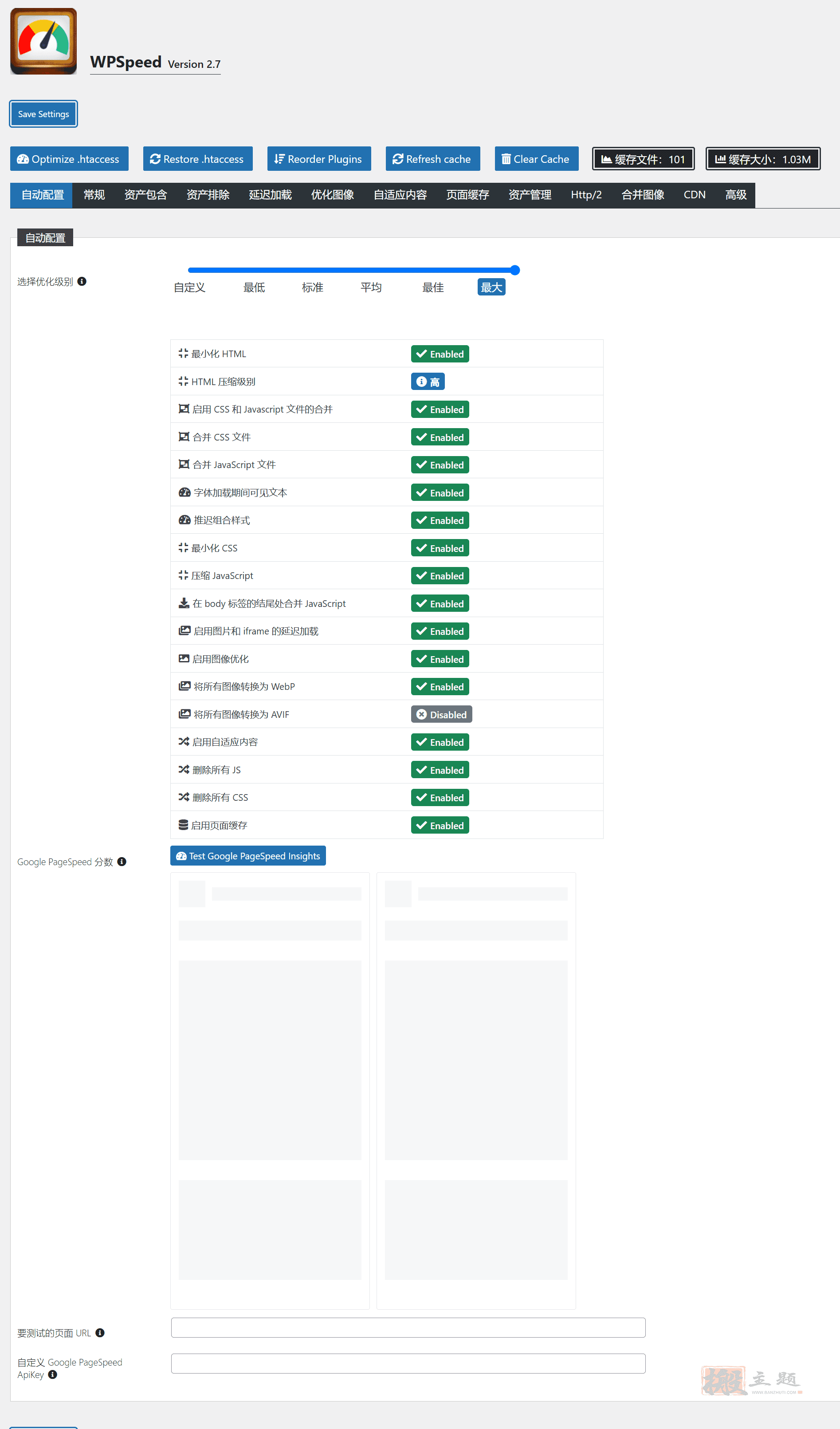 图片[3]-WPSpeed PRO汉化中文版|Google PageSpeed分数优化静态缓存插件介绍-搬主题