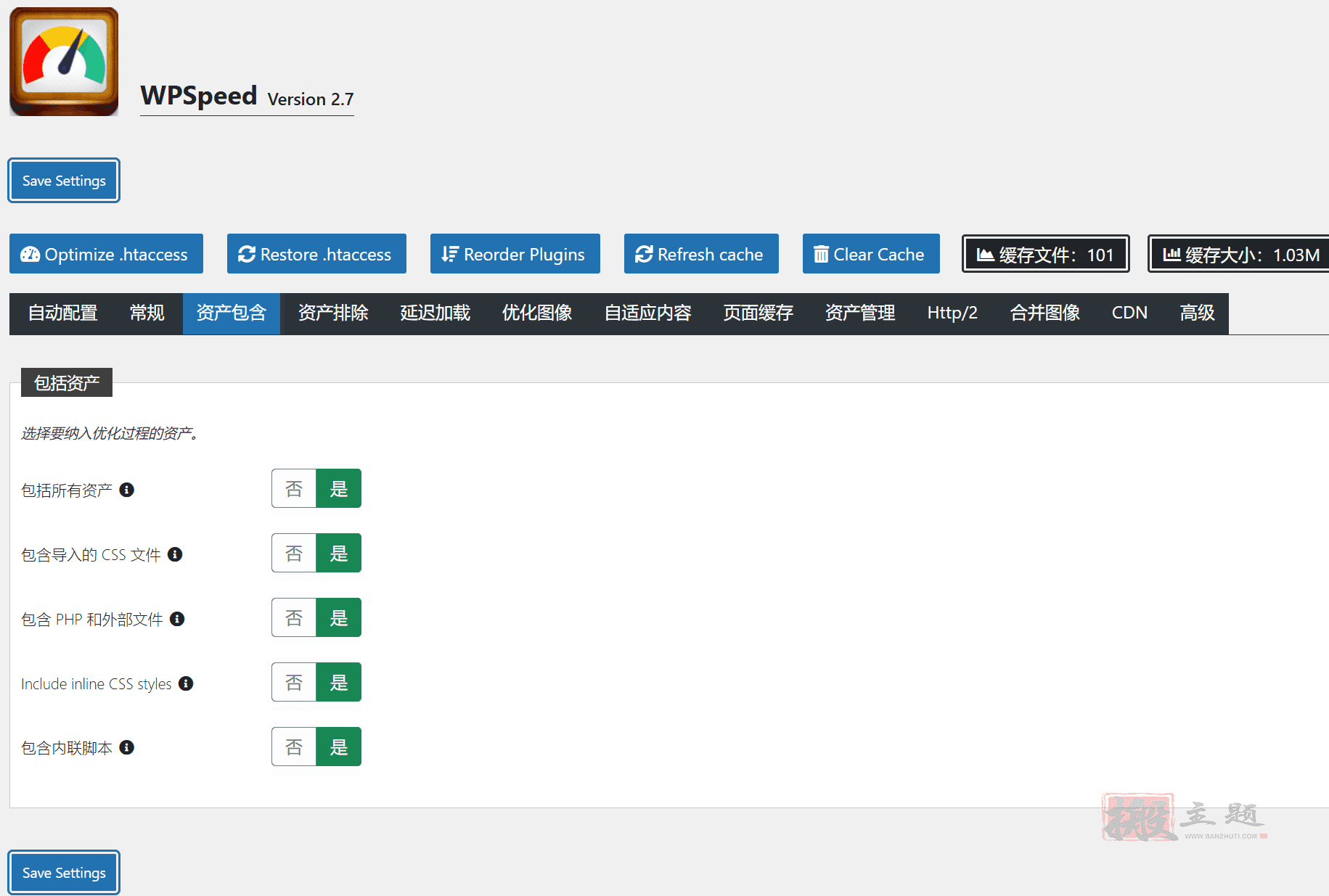 图片[5]-WPSpeed PRO汉化中文版|Google PageSpeed分数优化静态缓存插件介绍-搬主题