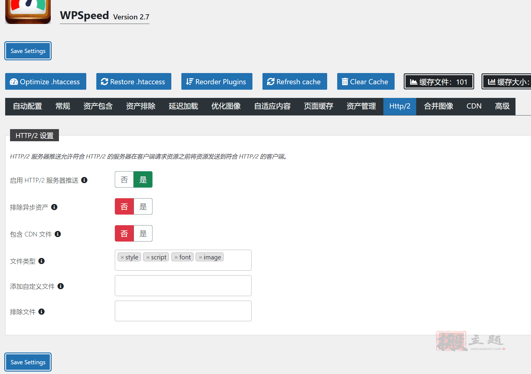 图片[10]-WPSpeed PRO汉化中文版|Google PageSpeed分数优化静态缓存插件介绍-搬主题