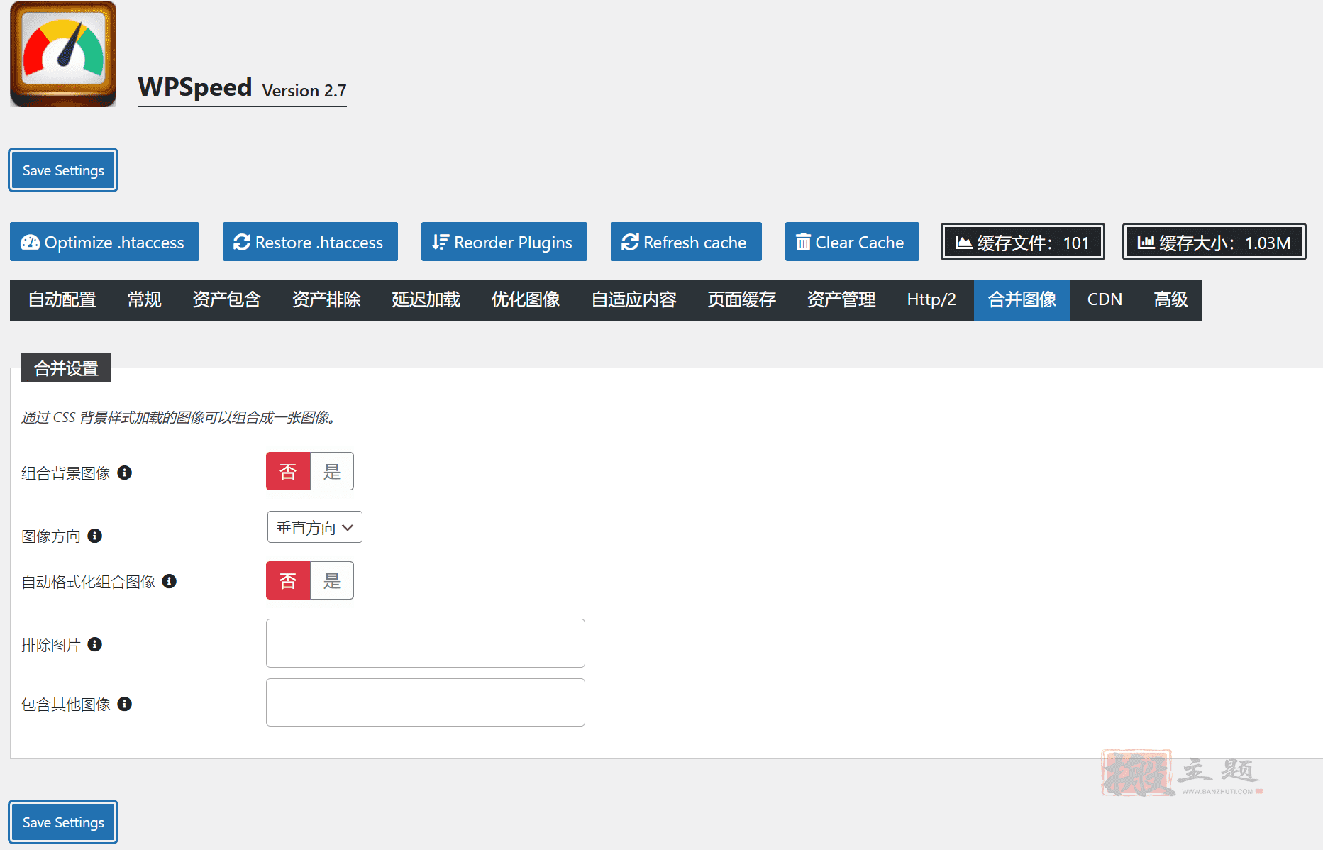 图片[11]-WPSpeed PRO汉化中文版|Google PageSpeed分数优化静态缓存插件介绍-搬主题