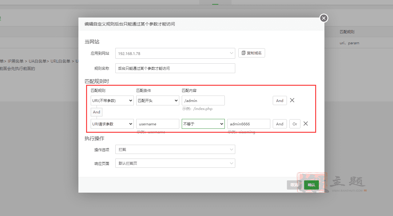 图片[3]-BT宝塔面板Nginx防火墙自定义拦截及增强封锁图文教程-搬主题