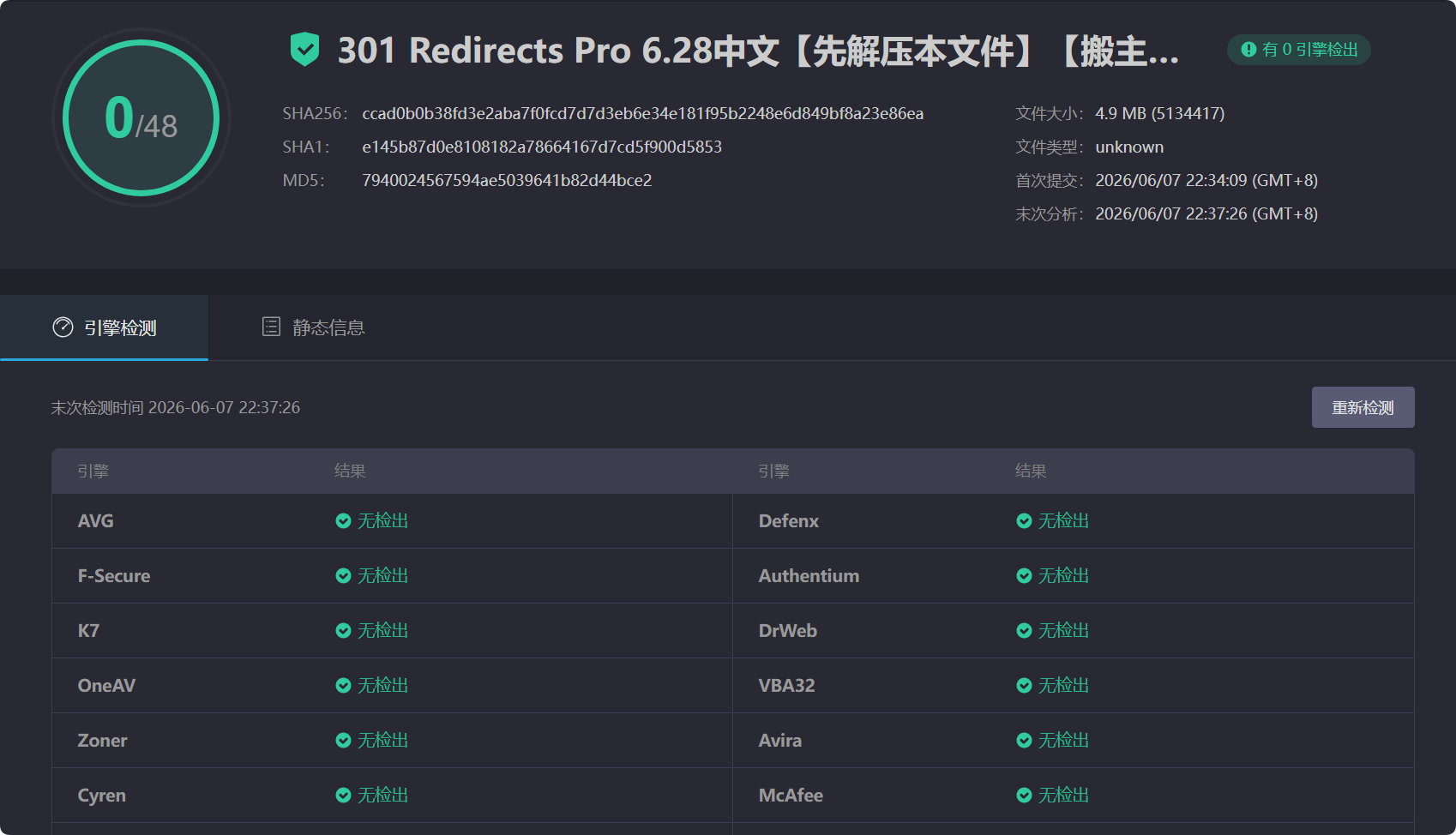 图片[3]-301 Redirects Pro 6.28汉化中文版|管理301重定向设置及404链接错误WordPress插件-搬主题