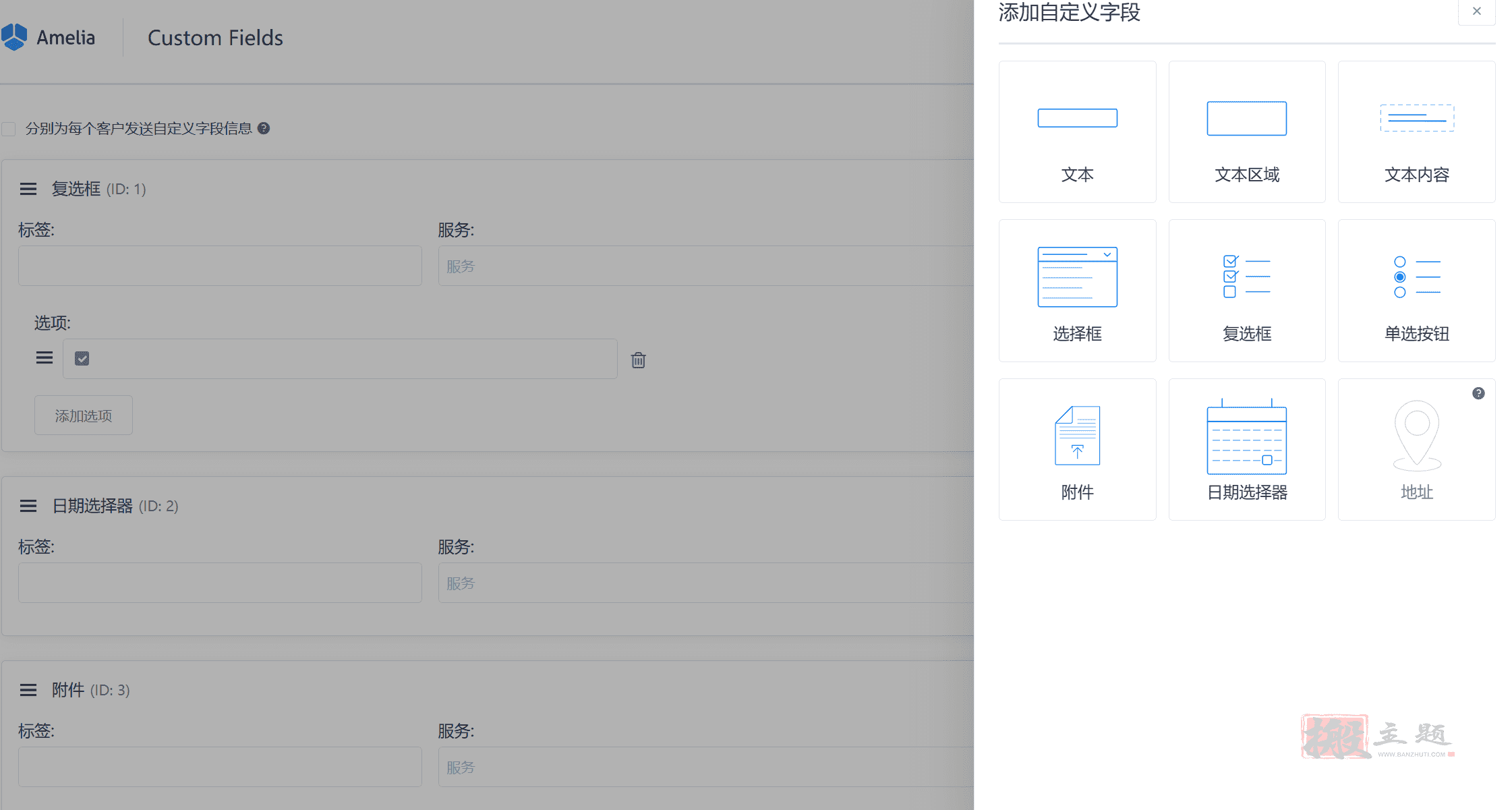 图片[19]-Amelia汉化中文版|WordPress企业级预定预约插件介绍-搬主题