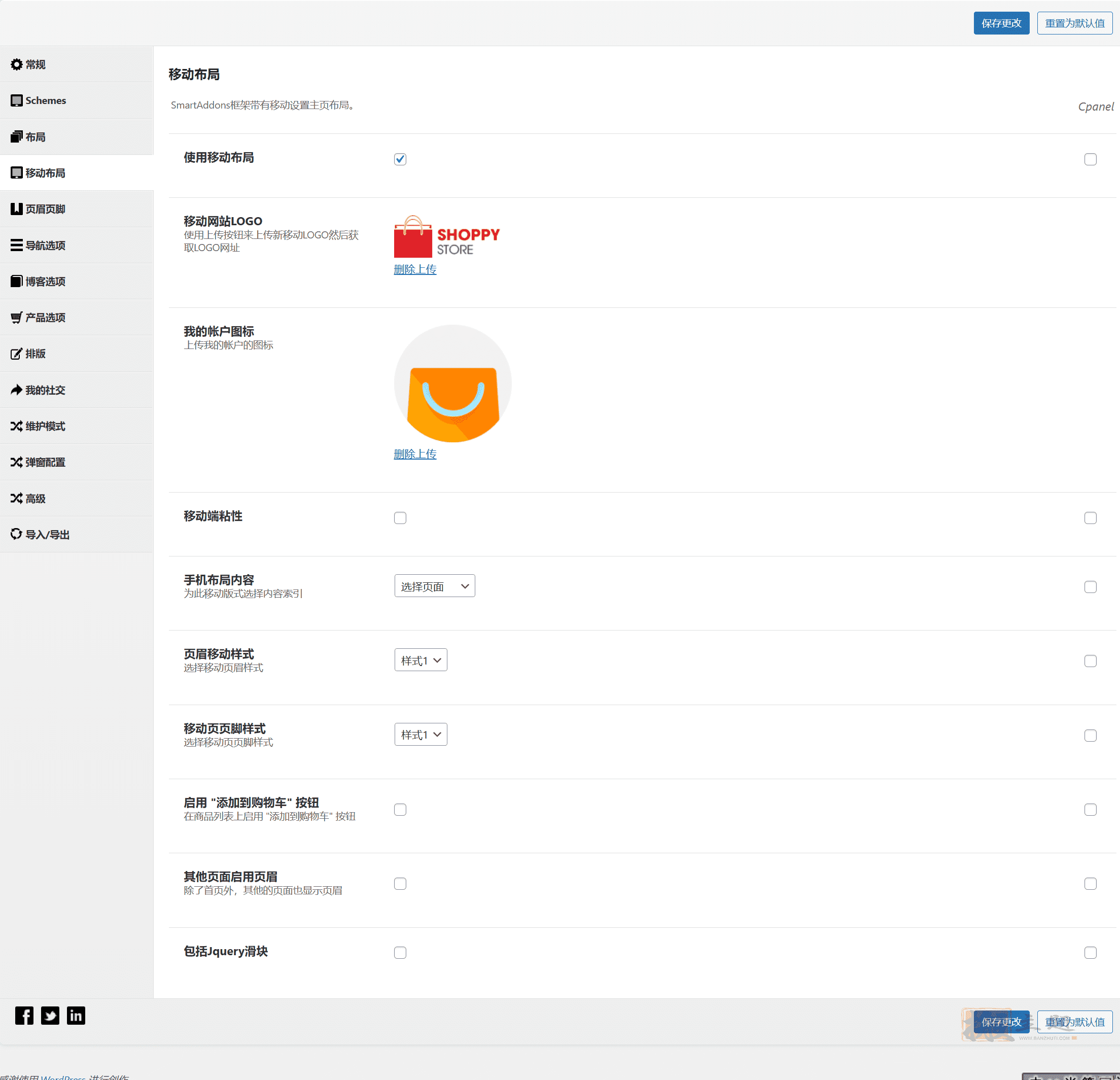 图片[2]-ShoppyStore 3.7.23汉化中文版|科技电子商务WooCommerce WordPress主题-搬主题