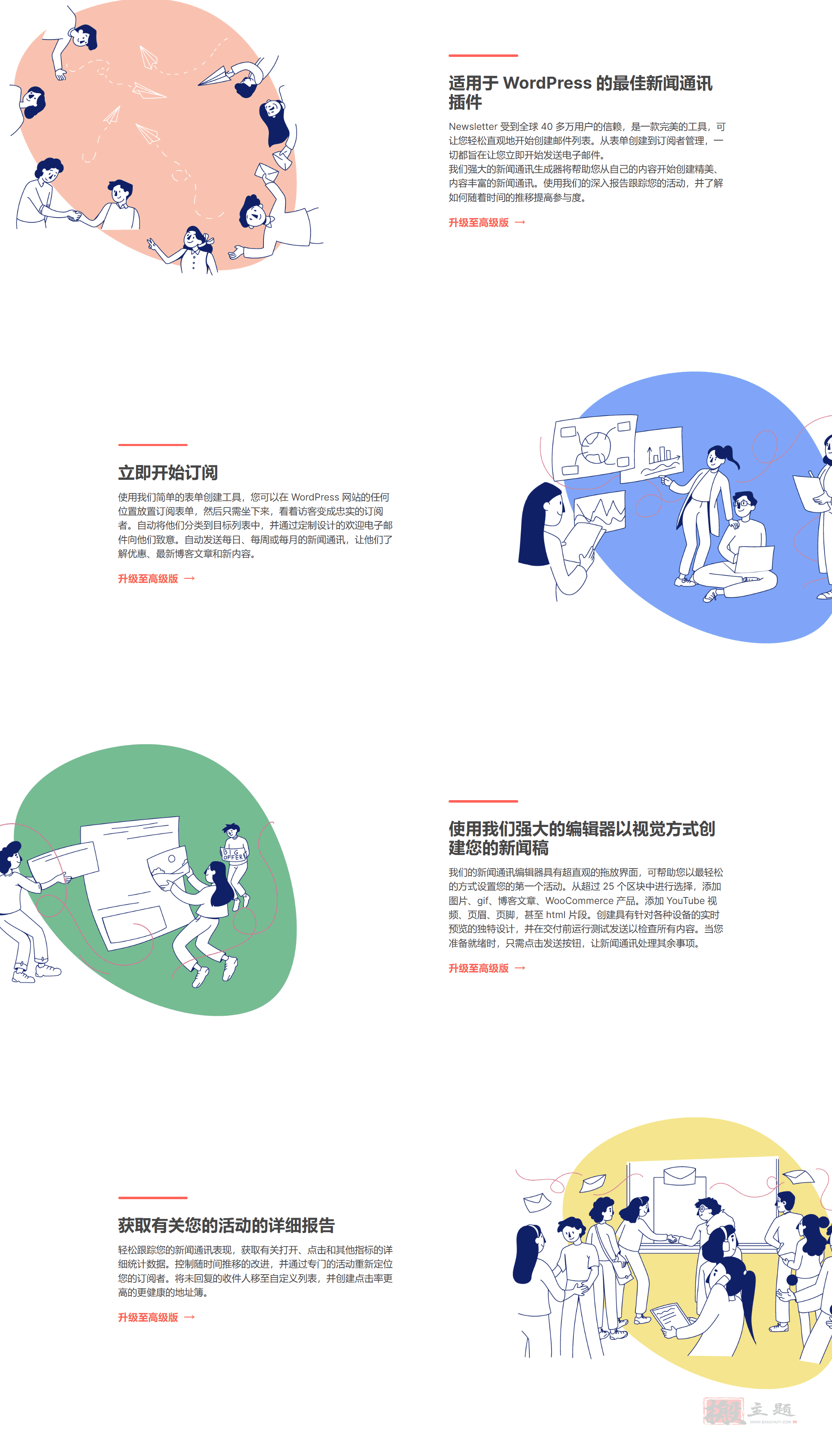 图片[5]-Newsletter汉化中文版|新闻通讯和精美电子邮件WordPress插件介绍-搬主题