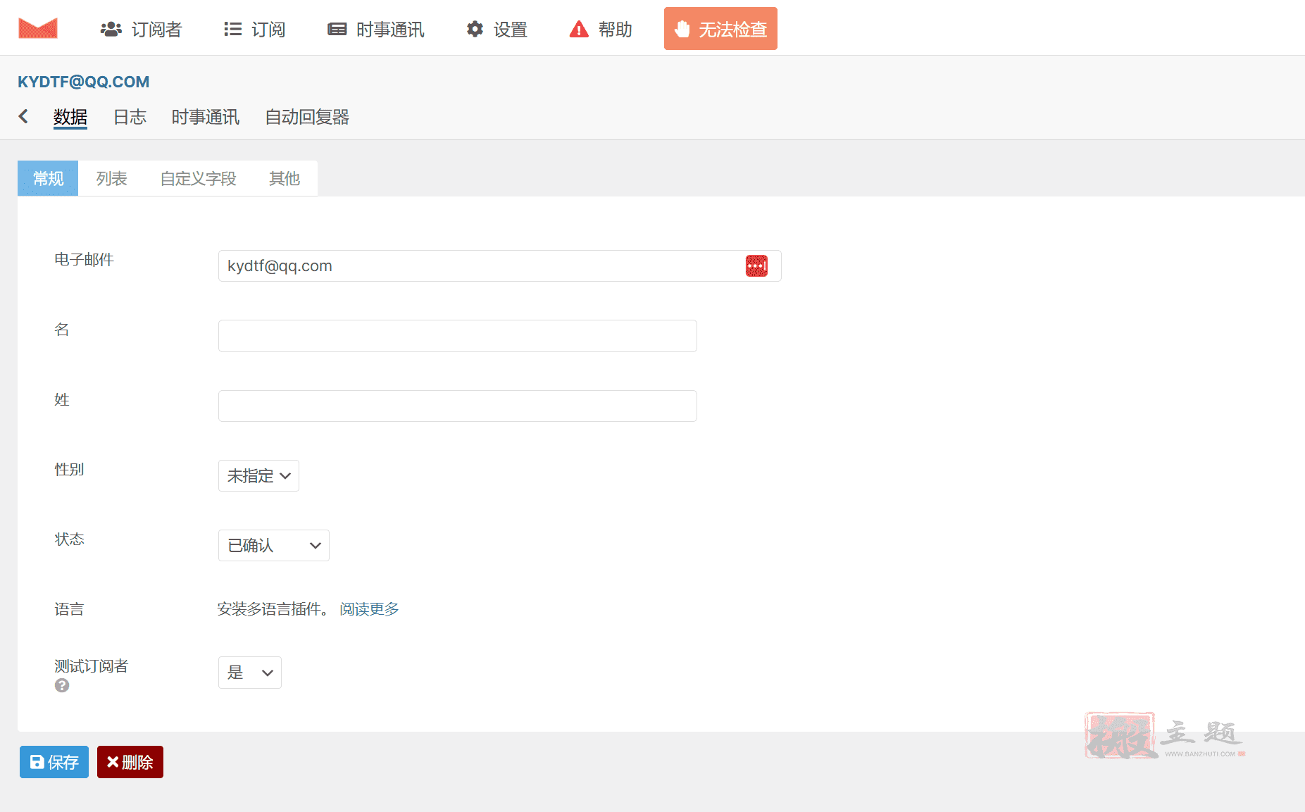 图片[10]-Newsletter汉化中文版|新闻通讯和精美电子邮件WordPress插件介绍-搬主题