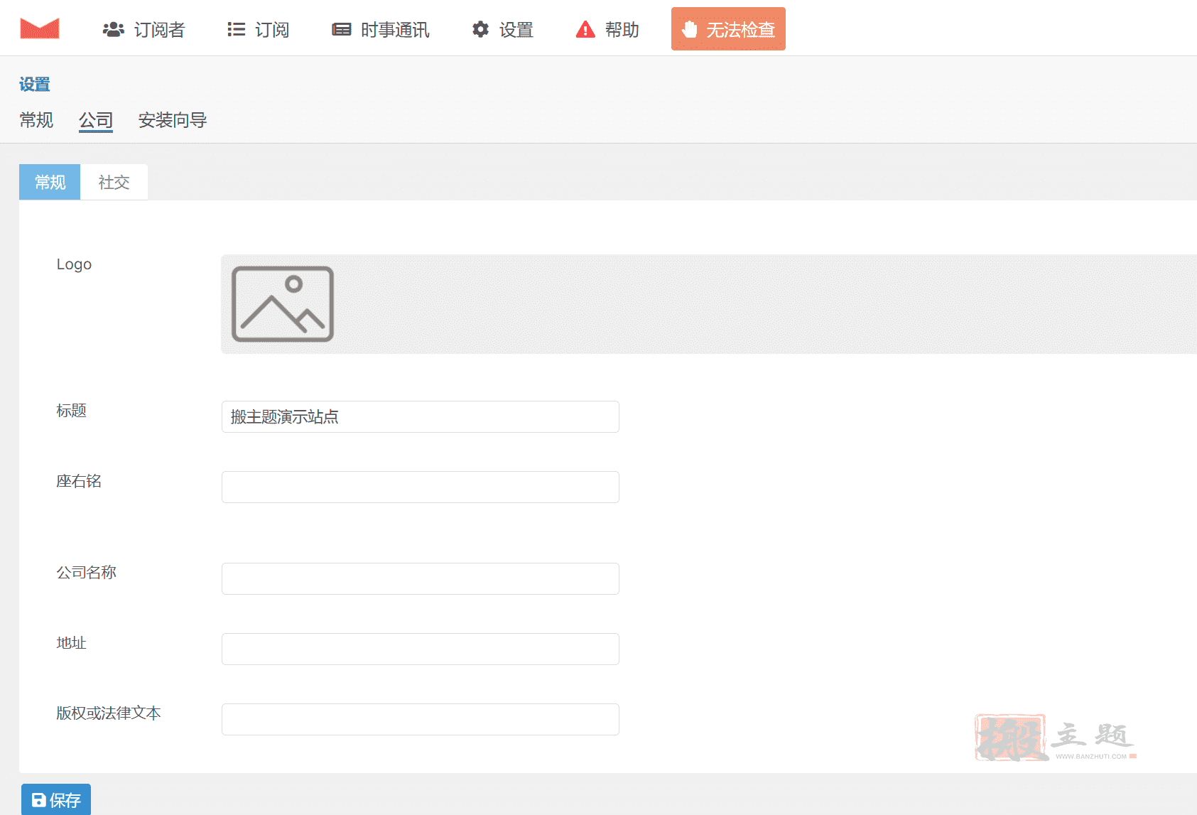图片[11]-Newsletter汉化中文版|新闻通讯和精美电子邮件WordPress插件介绍-搬主题