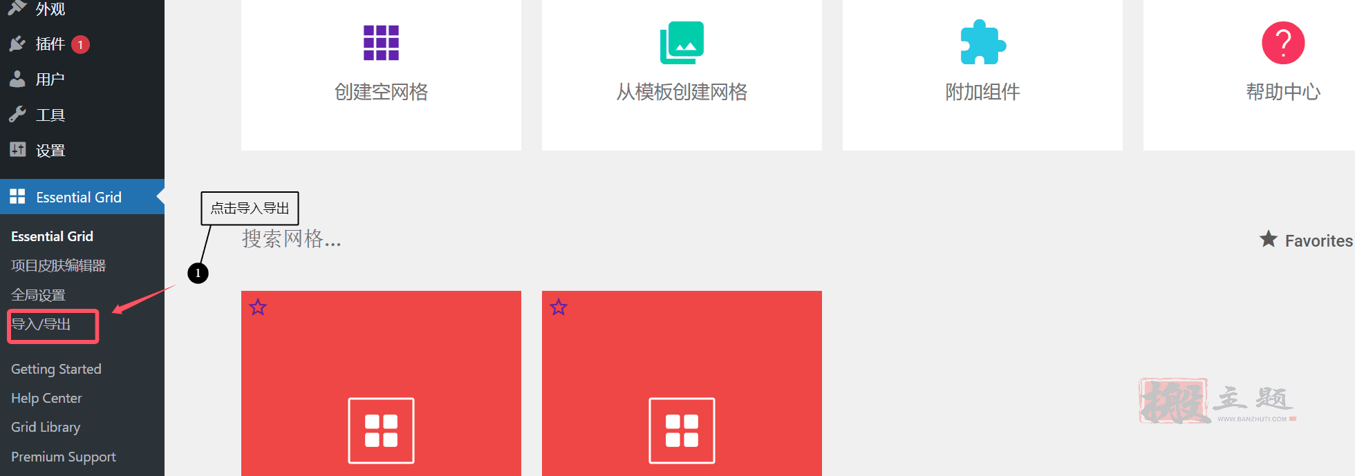 图片[2]-Essential Grid 3.1.5汉化中文版|高级精美网格自定义设计WordPress插件-搬主题