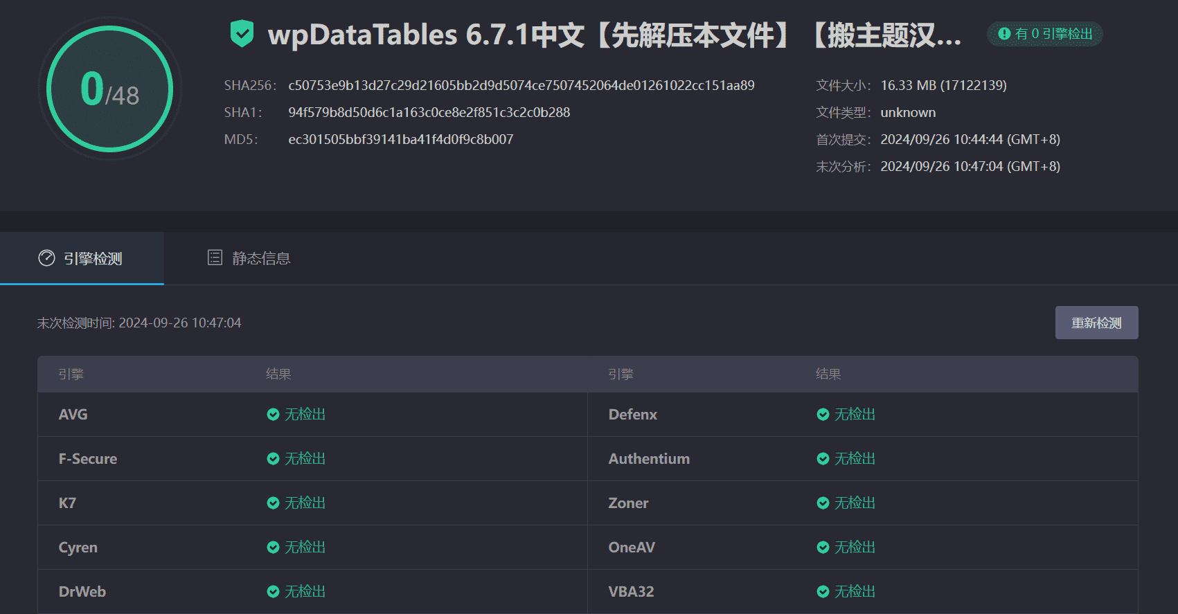 图片[3]-wpDataTables Premium 6.7.1完美汉化中文版|WordPress表格和图表设计管理插件-搬主题