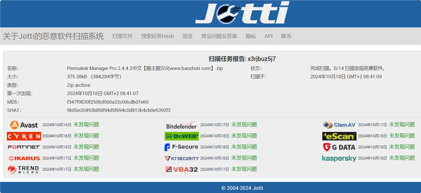 图片[3]-Permalink Manager Pro 2.4.4.2完美汉化中文版|最好的固定链接管理器WordPress插件-搬主题