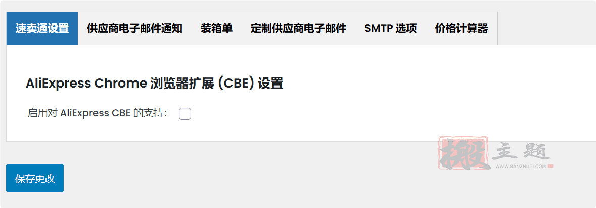 图片[3]-WooCommerce Dropshipping 5.2.3中文版|WooCommerce代发货AliExpress速卖通导入管理插件-搬主题