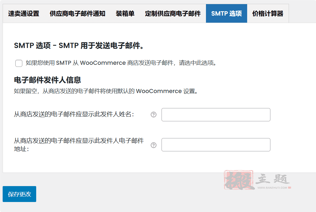 图片[7]-WooCommerce Dropshipping 5.2.3中文版|WooCommerce代发货AliExpress速卖通导入管理插件-搬主题