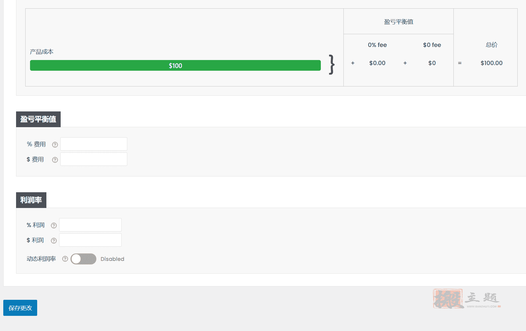 图片[8]-WooCommerce Dropshipping 5.2.3中文版|WooCommerce代发货AliExpress速卖通导入管理插件-搬主题