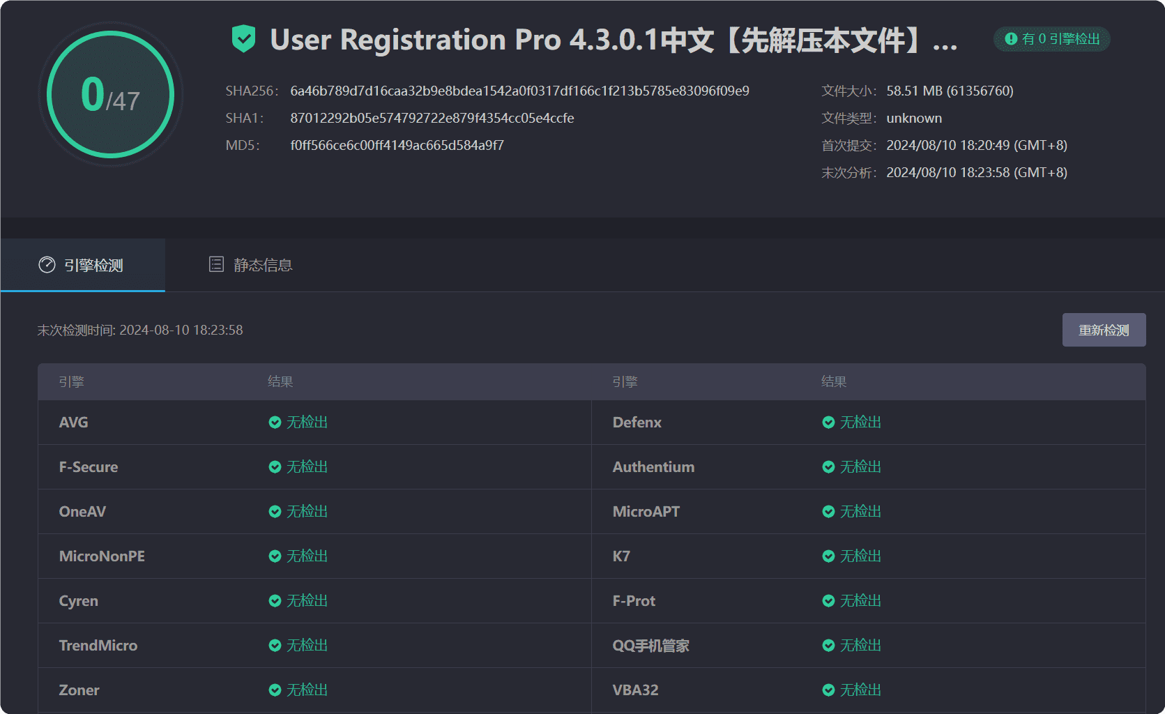 图片[3]-User Registration Pro 4.3.0.1汉化中文版|WordPress自定义表单及用户注册配置插件-搬主题