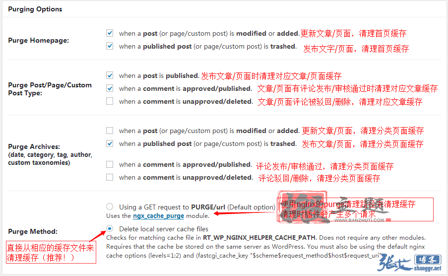 图片[5]-BT宝塔面板Nginx启用fastcgi_cache缓存加速WordPress教程-搬主题