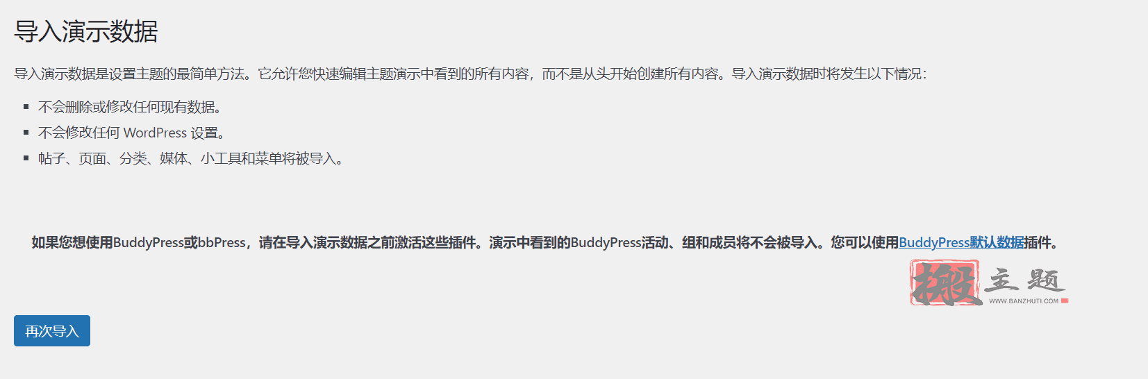 图片[8]-Buddy汉化中文版|轻量简易博客论坛WordPress主题模板介绍-搬主题
