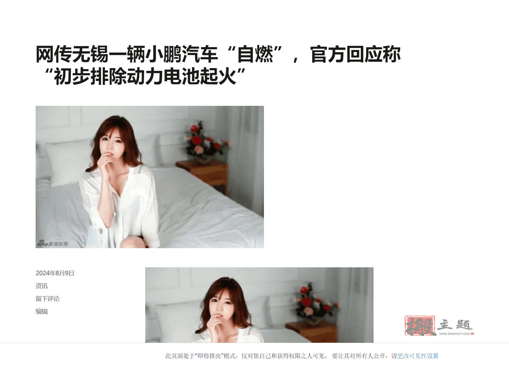 图片[2]-WordPress突然不能正常访问 登录后可以访问的解决办法-搬主题