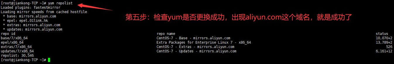 图片[6]-BT宝塔面板安装PHP失败 CentOS 7更换更新源的图文教程-搬主题