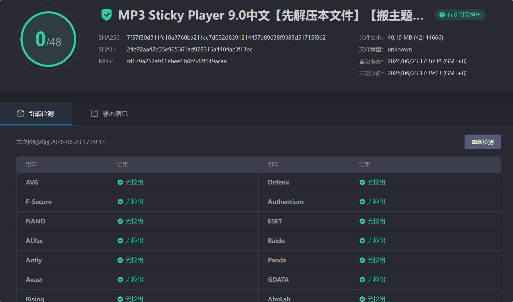 图片[3]-MP3 Sticky Player 9.0汉化中文版|MP3音视频自定义播放器WordPress插件-搬主题