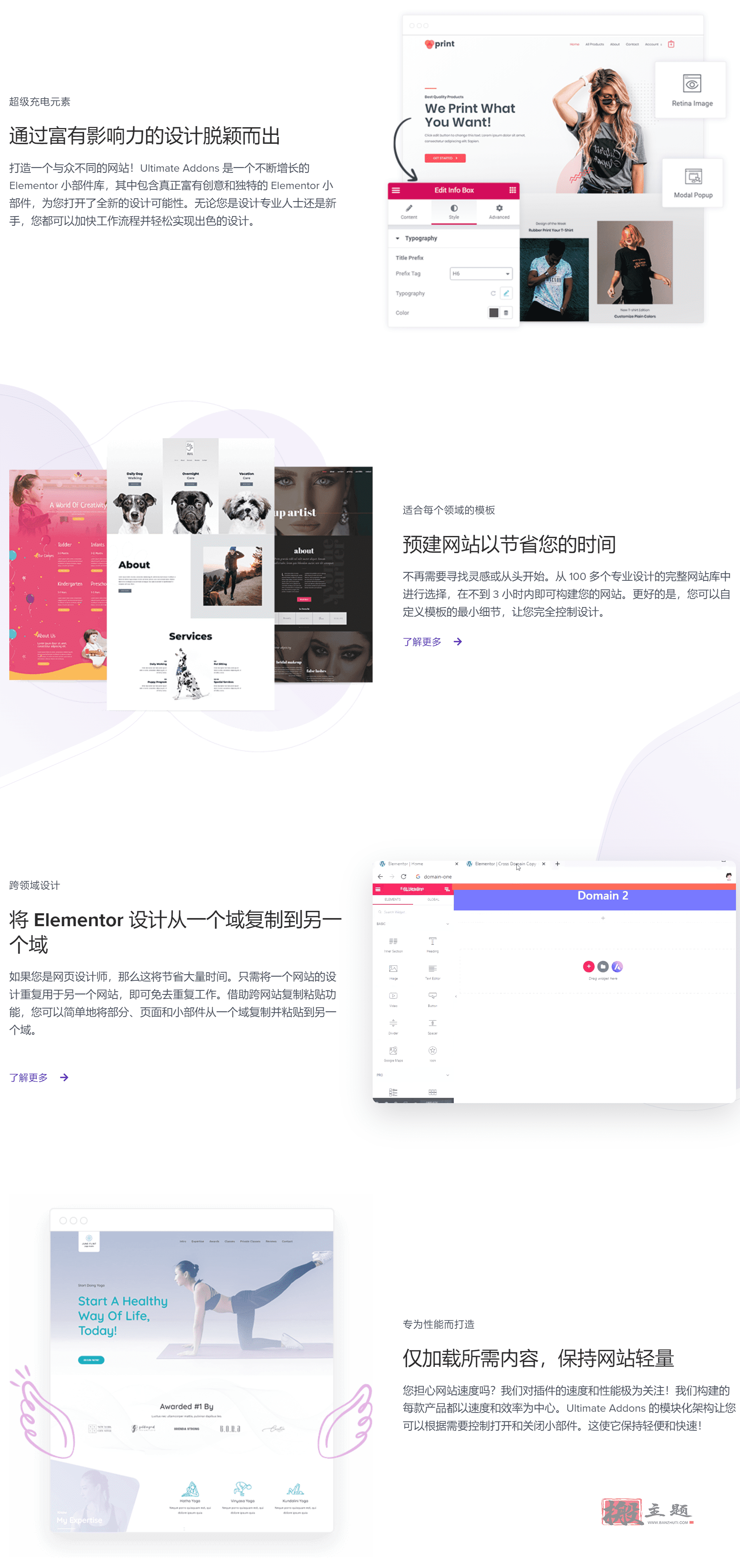 图片[3]-Ultimate Addons for Elementor汉化中文版|Elementor功能增强小工具WordPress插件介绍-搬主题