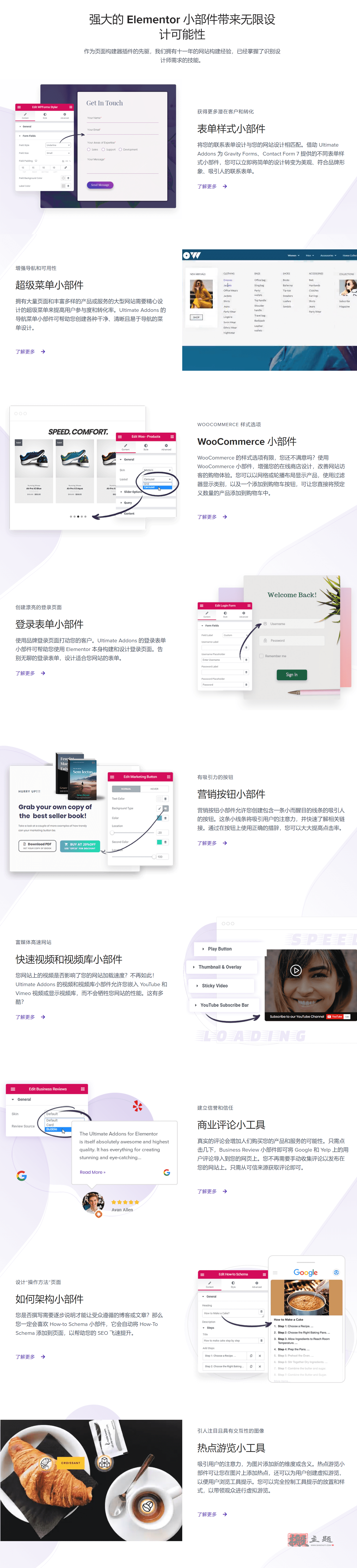 图片[4]-Ultimate Addons for Elementor汉化中文版|Elementor功能增强小工具WordPress插件介绍-搬主题