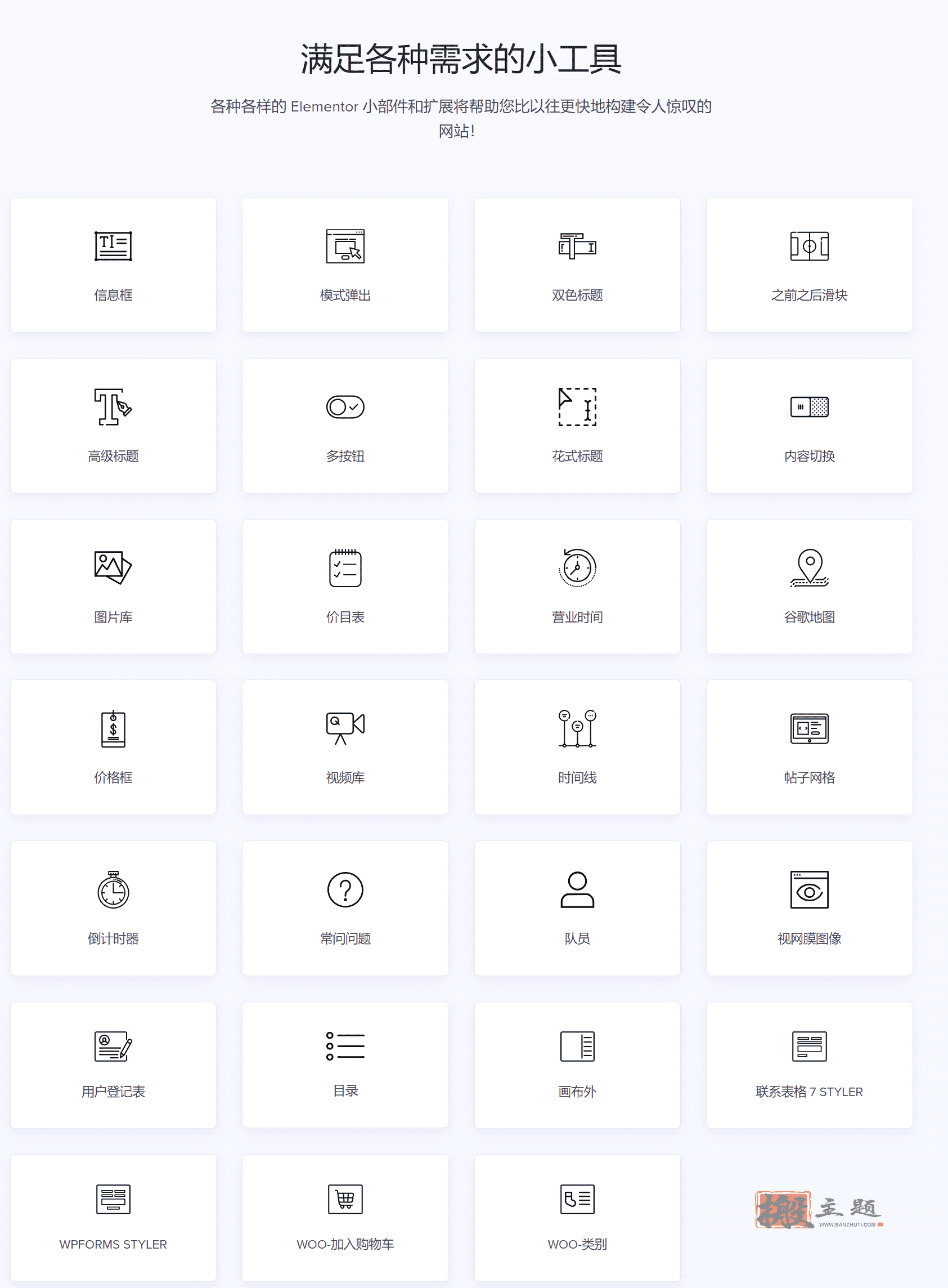 图片[5]-Ultimate Addons for Elementor汉化中文版|Elementor功能增强小工具WordPress插件介绍-搬主题
