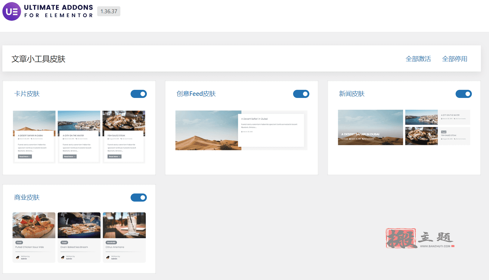 图片[8]-Ultimate Addons for Elementor汉化中文版|Elementor功能增强小工具WordPress插件介绍-搬主题