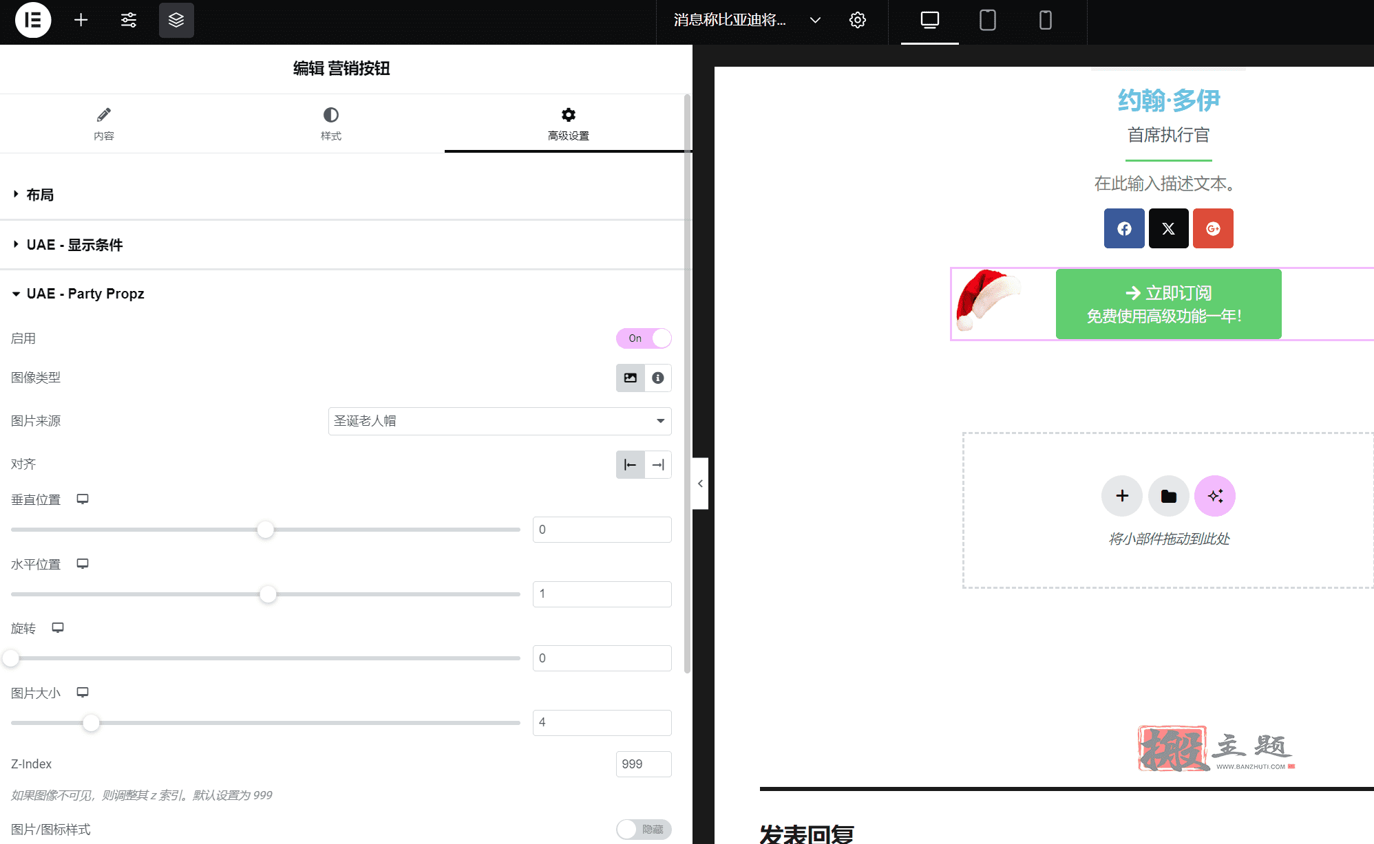 图片[10]-Ultimate Addons for Elementor汉化中文版|Elementor功能增强小工具WordPress插件介绍-搬主题
