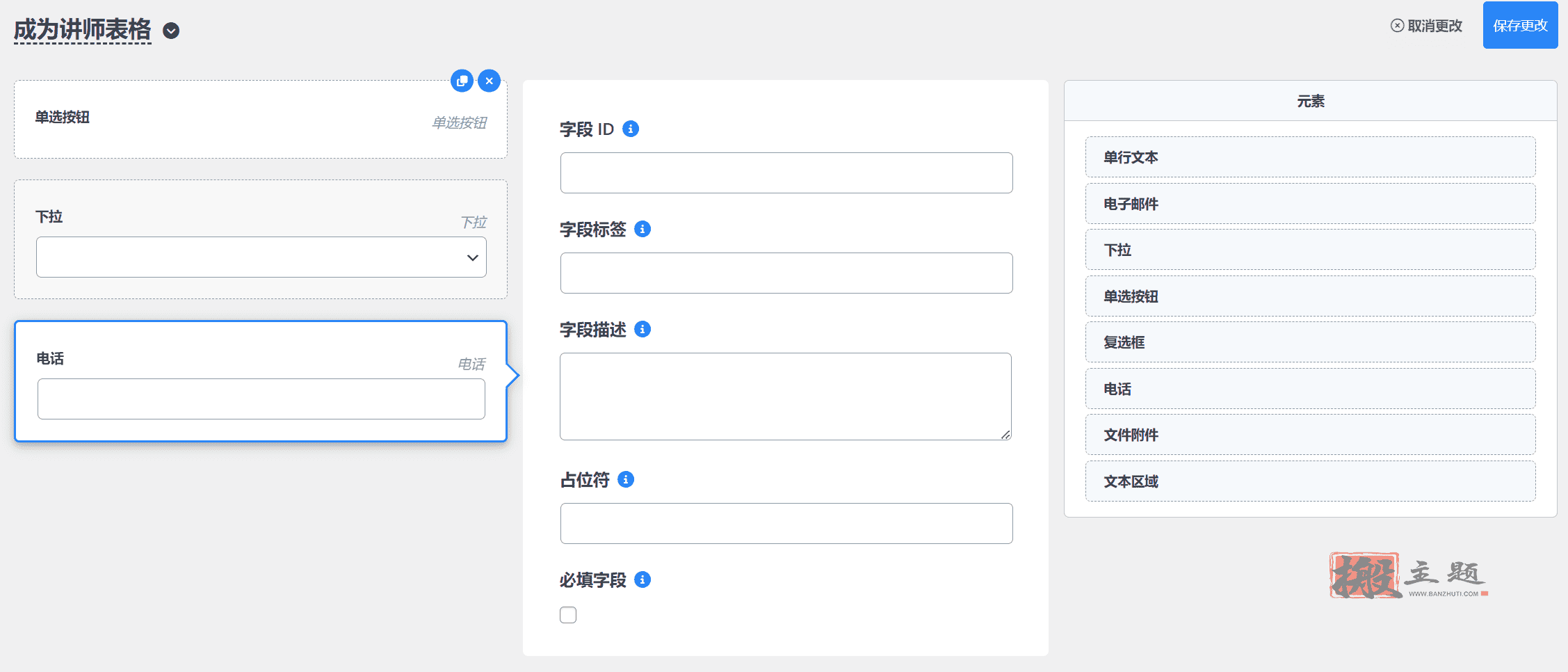 图片[21]-MasterStudy汉化中文版|学校在线教育培训WordPress主题模板介绍-搬主题