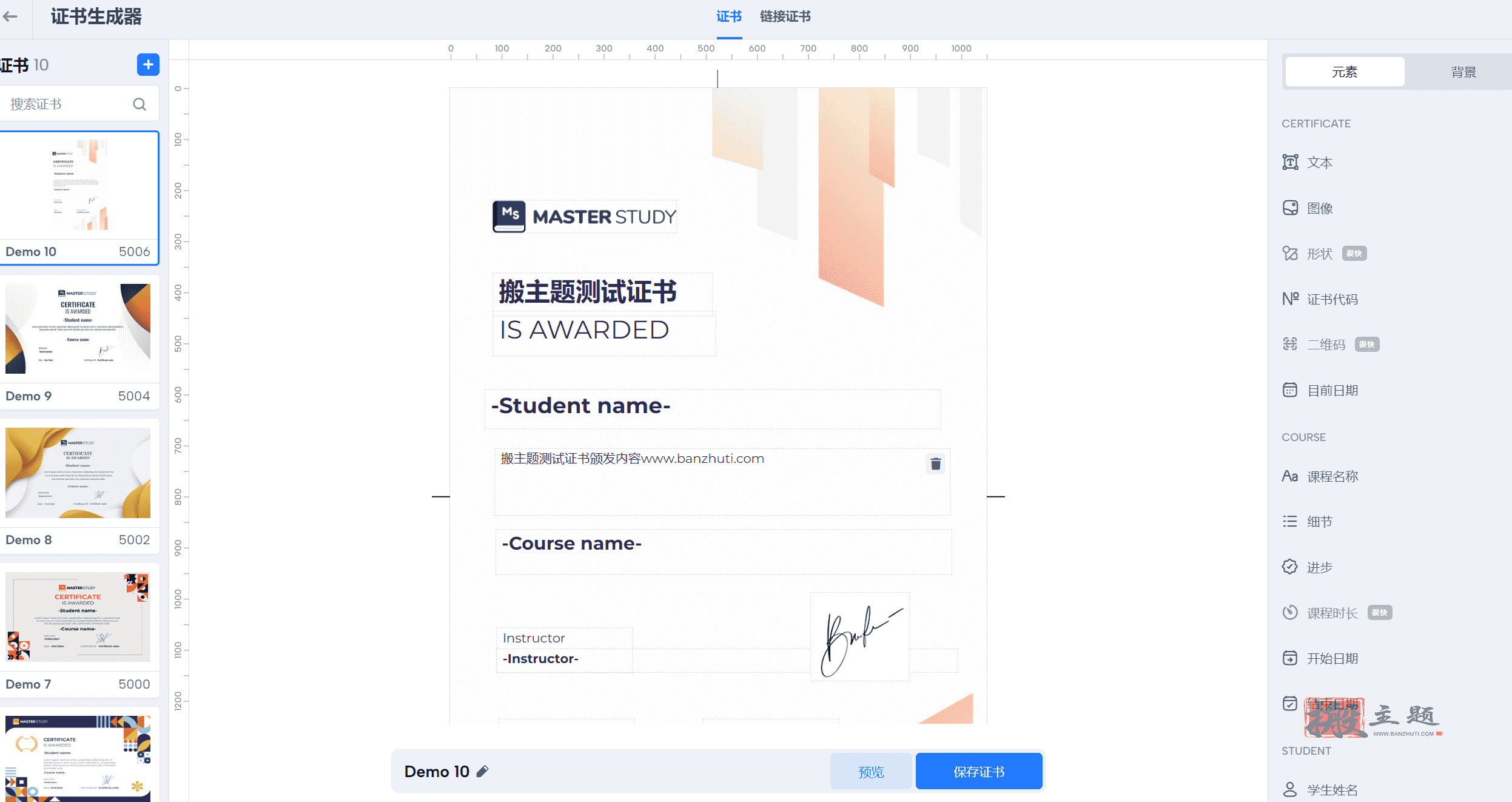 图片[22]-MasterStudy汉化中文版|学校在线教育培训WordPress主题模板介绍-搬主题