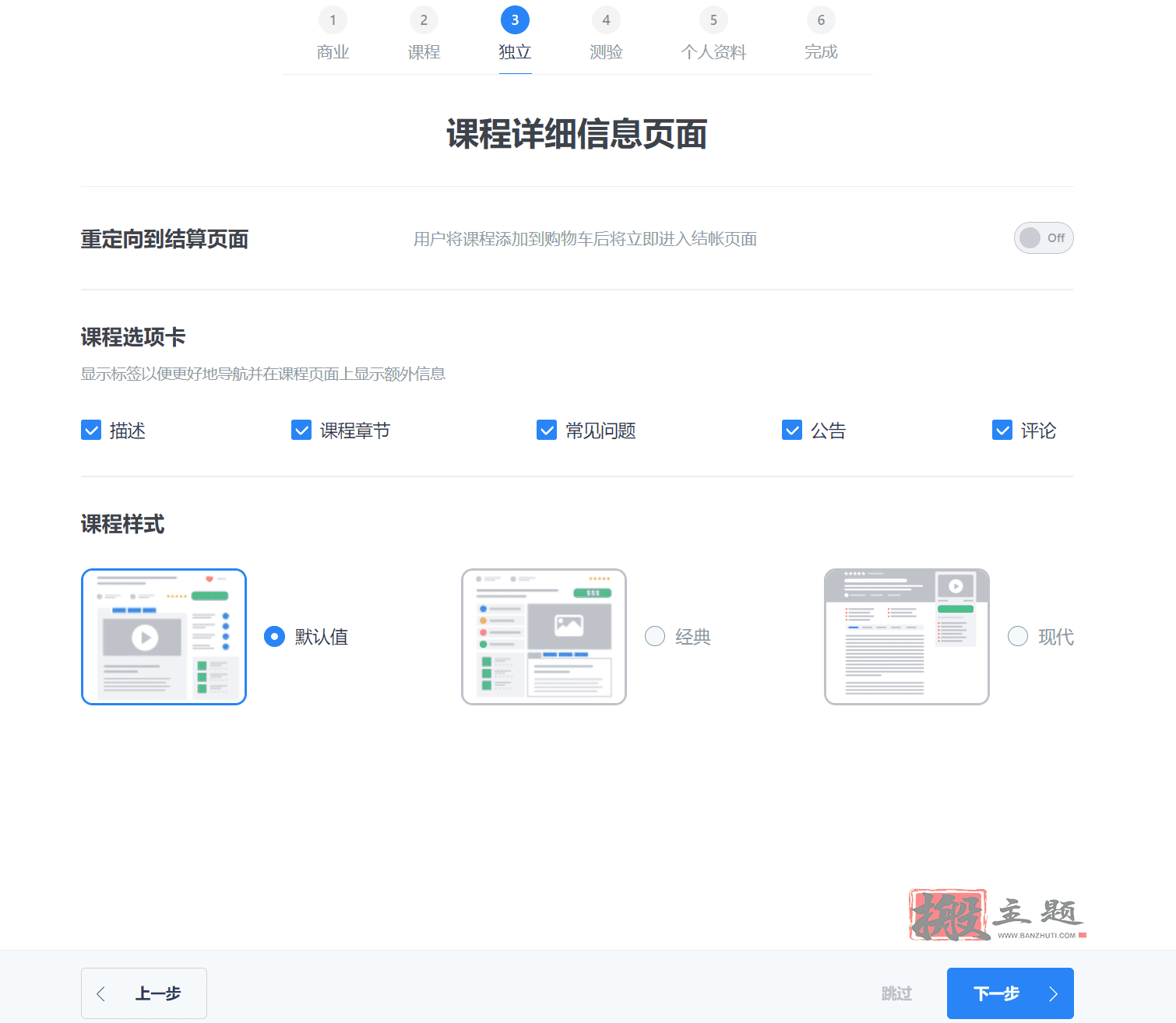 图片[26]-MasterStudy汉化中文版|学校在线教育培训WordPress主题模板介绍-搬主题