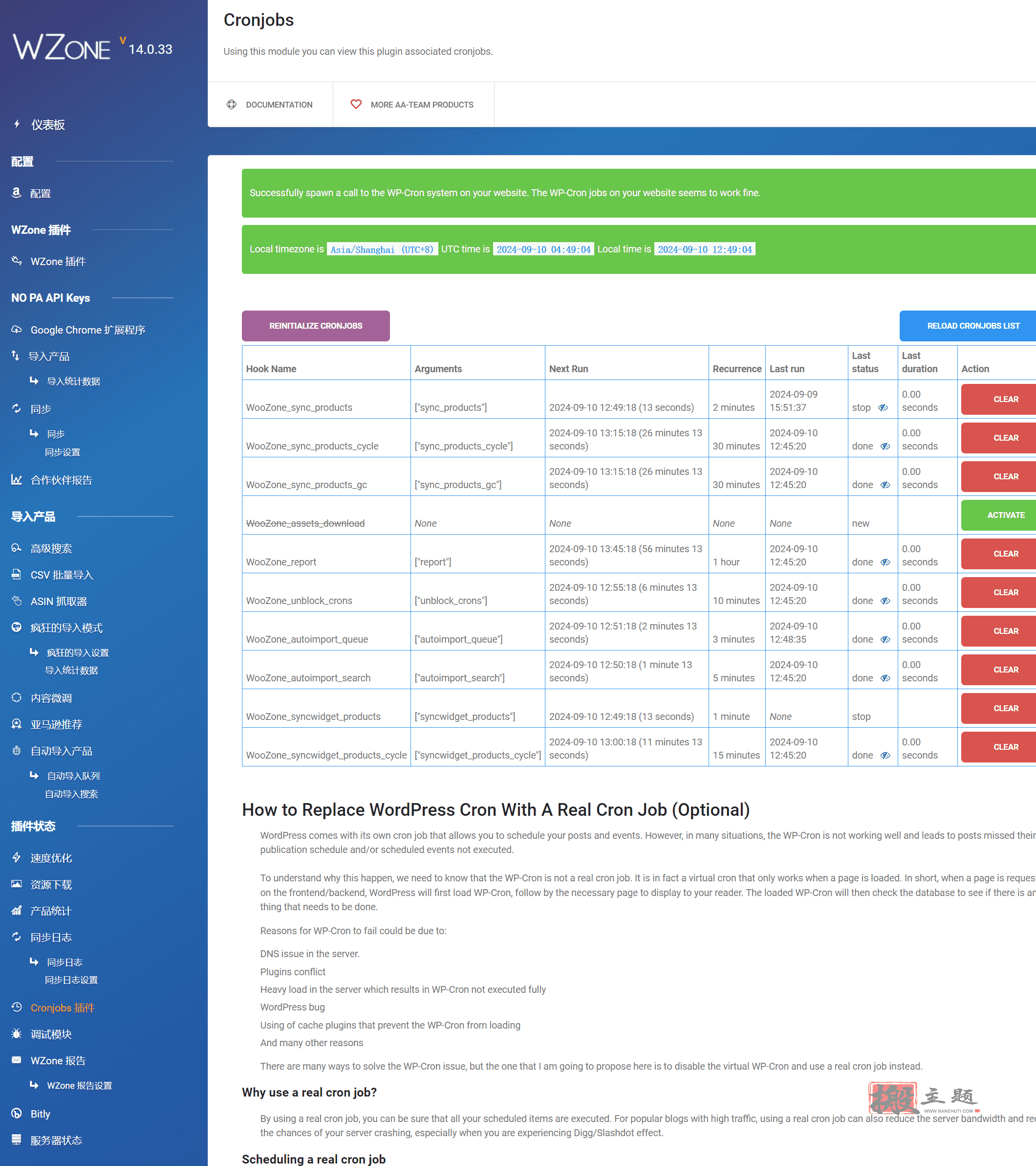 图片[19]-WooCommerce Amazon Affiliates汉化中文版|WordPress亚马逊联盟插件介绍-搬主题